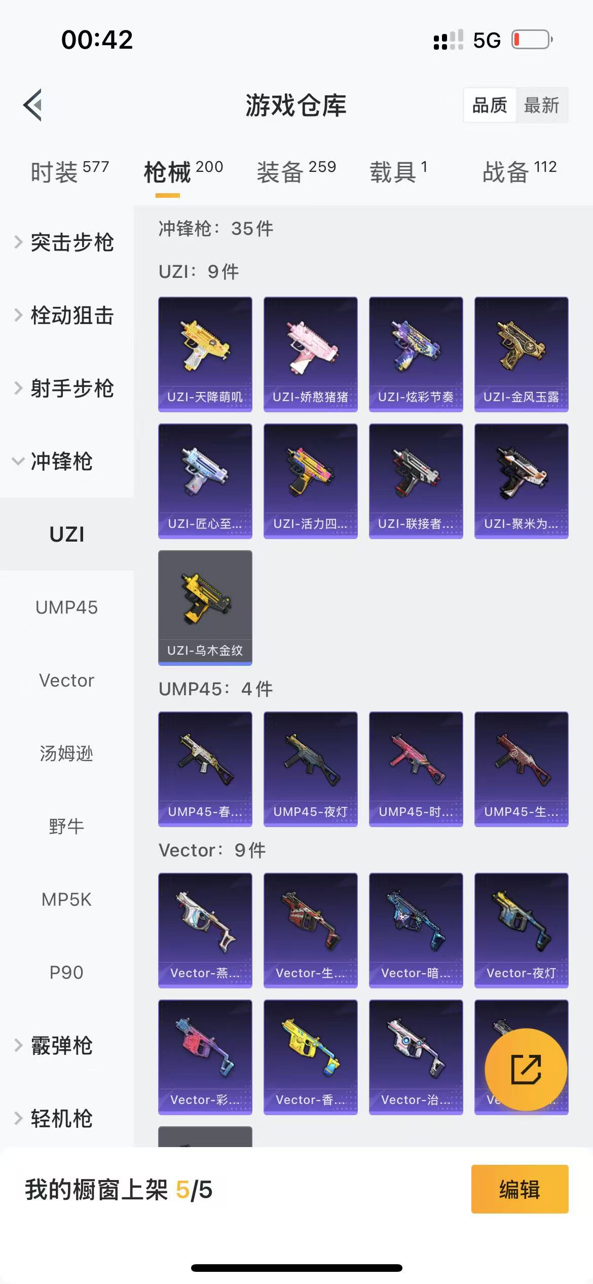 HPQM3243120和平精英账号详情图18 HPQM3243120和平精英账号详情图18
