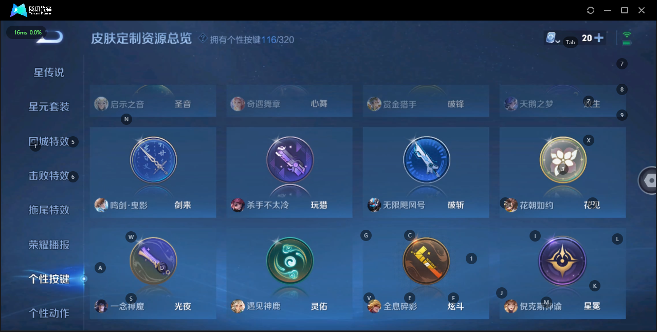 WZQM3147735王者荣耀账号详情图40 WZQM3147735王者荣耀账号详情图40