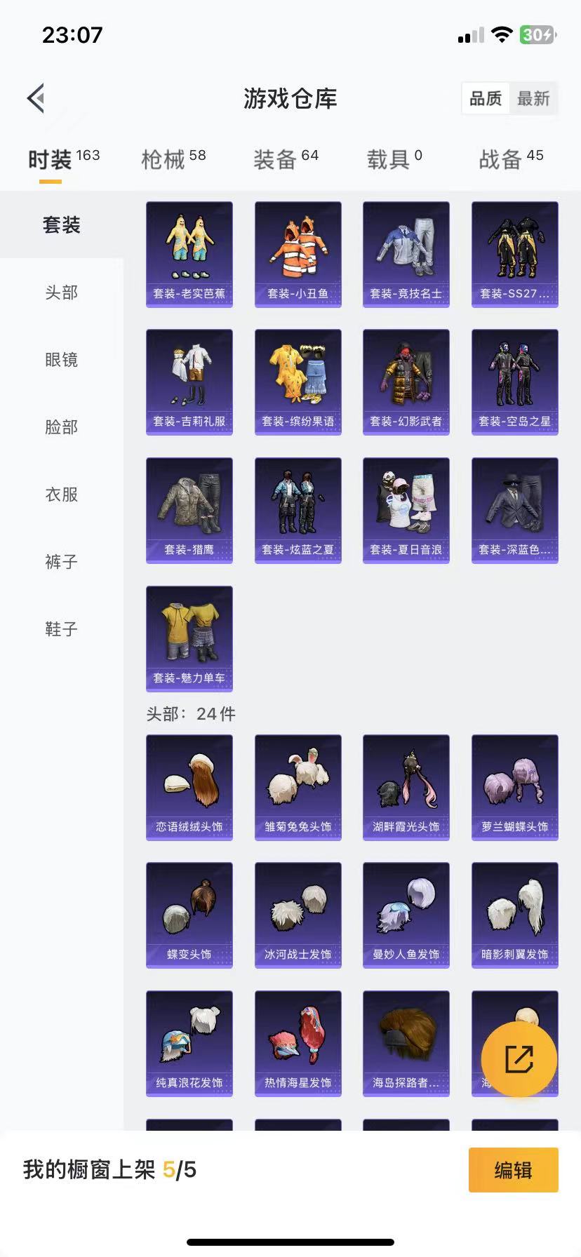 HPQM3243421和平精英账号详情图13 HPQM3243421和平精英账号详情图13