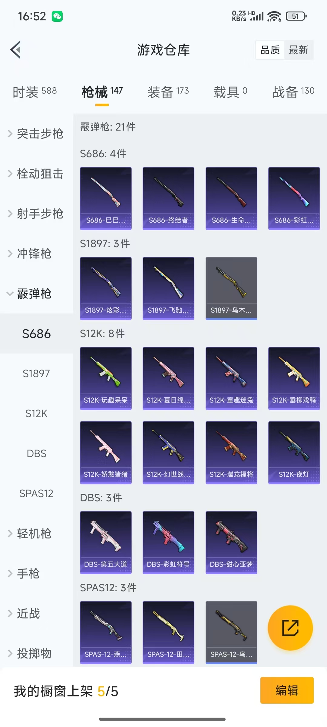 HPQM3243223和平精英账号详情图7 HPQM3243223和平精英账号详情图7