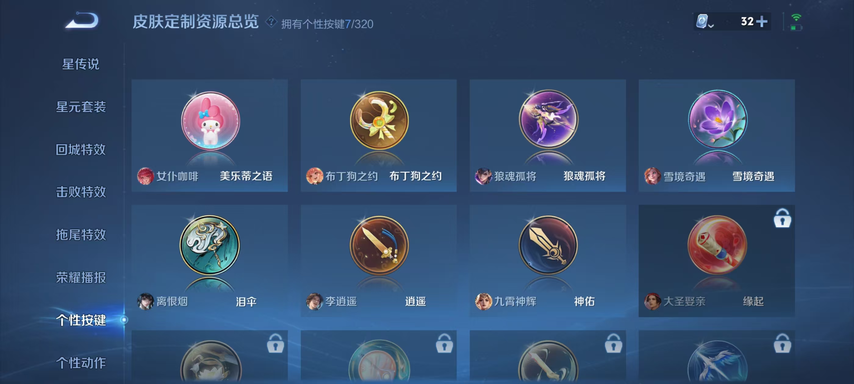 王者荣耀账号安卓QQ木兰典藏),天鹅之梦(小乔典藏) 无双皮：离恨烟(公孙离无双) 珍品传说：怪盗基德,时之奇旅-孙策 