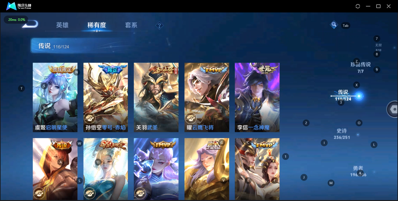 WZQM3147735王者荣耀账号详情图18 WZQM3147735王者荣耀账号详情图18
