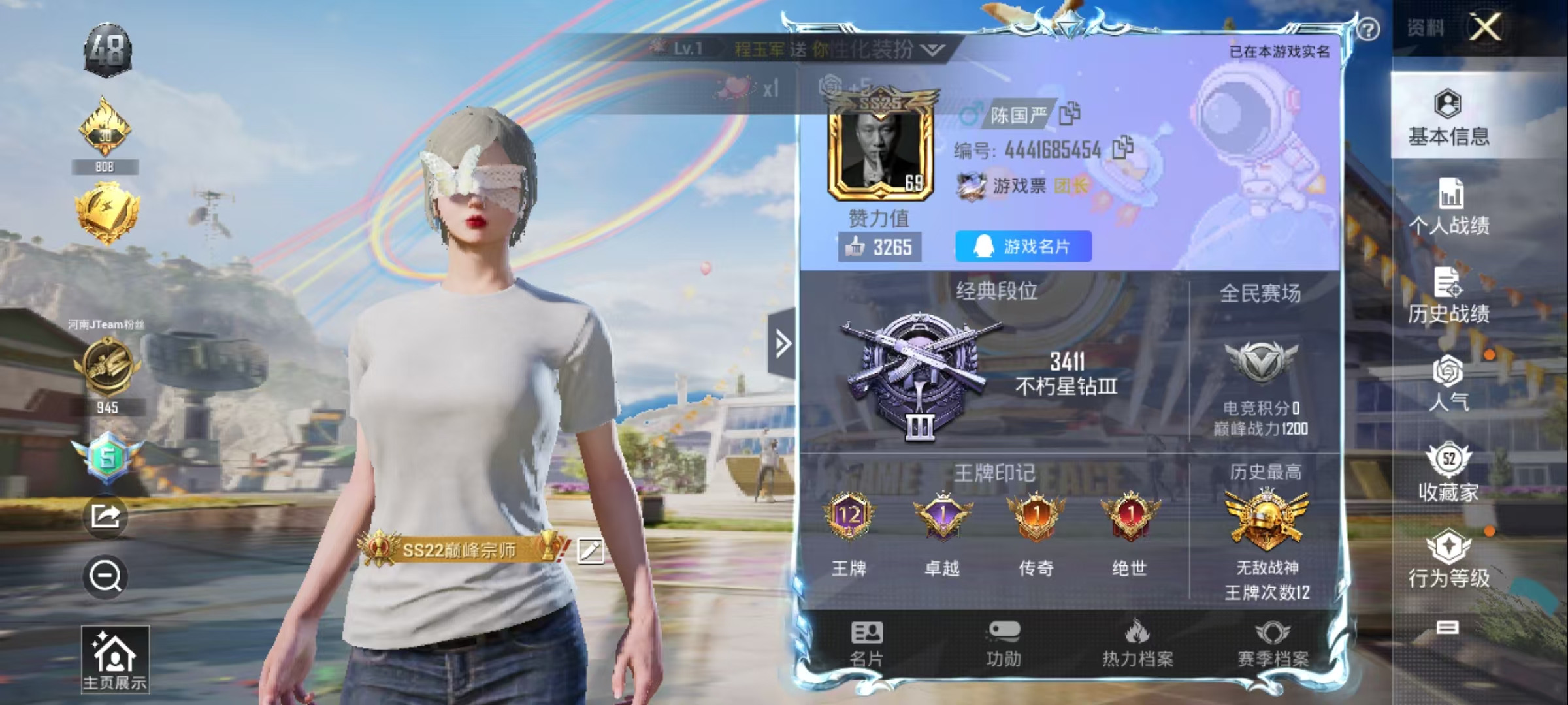 HPQM3243223和平精英账号详情图25 HPQM3243223和平精英账号详情图25