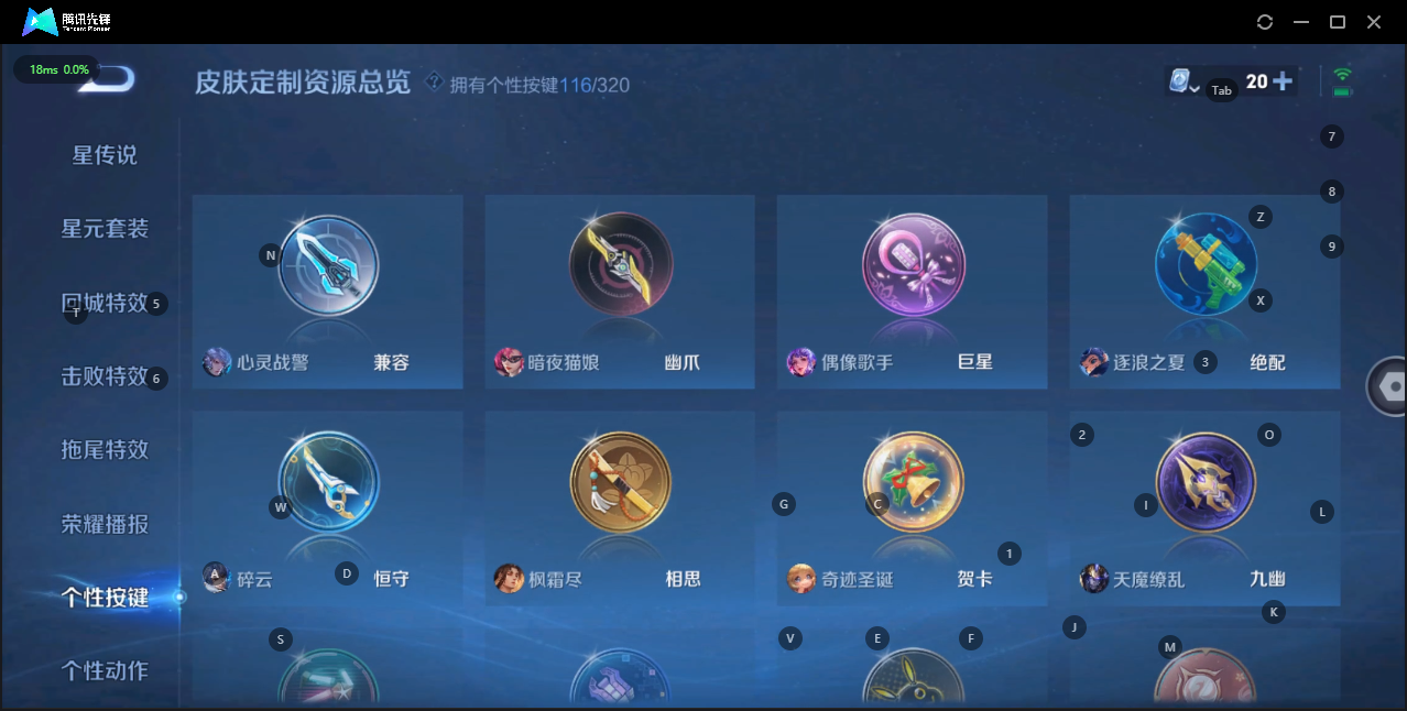 WZQM3147735王者荣耀账号详情图34 WZQM3147735王者荣耀账号详情图34