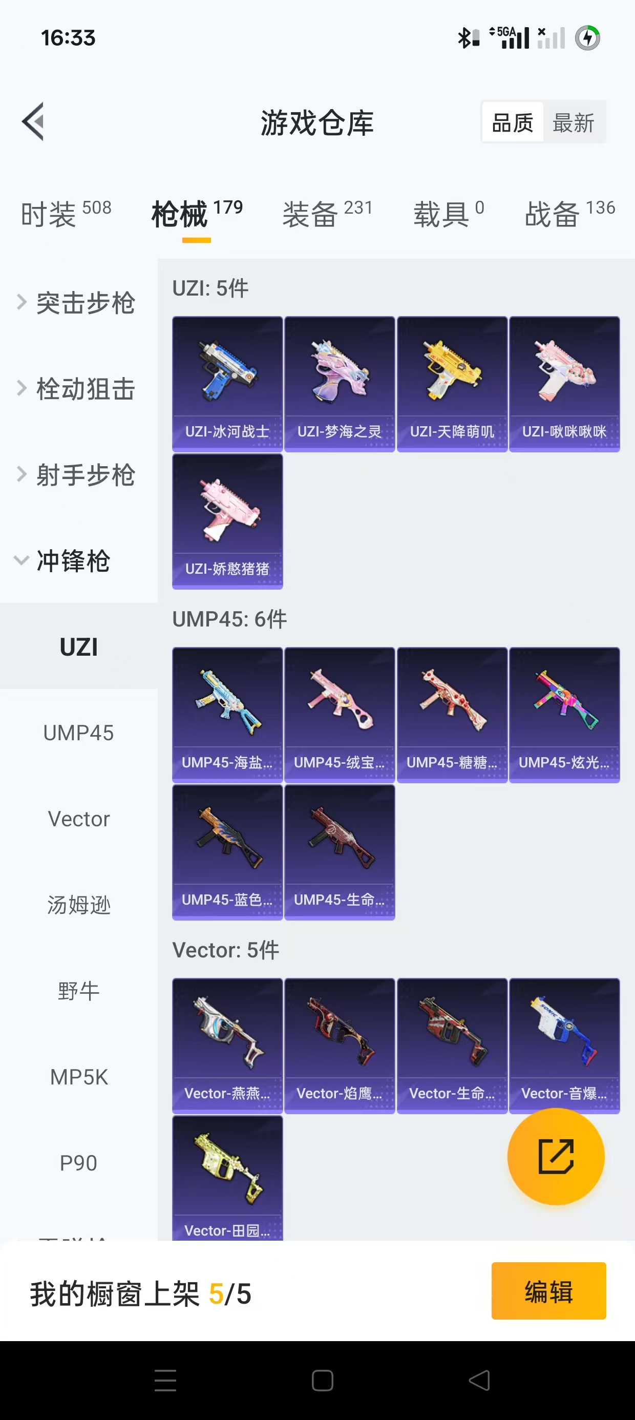 HPQM3243208和平精英账号详情图17 HPQM3243208和平精英账号详情图17