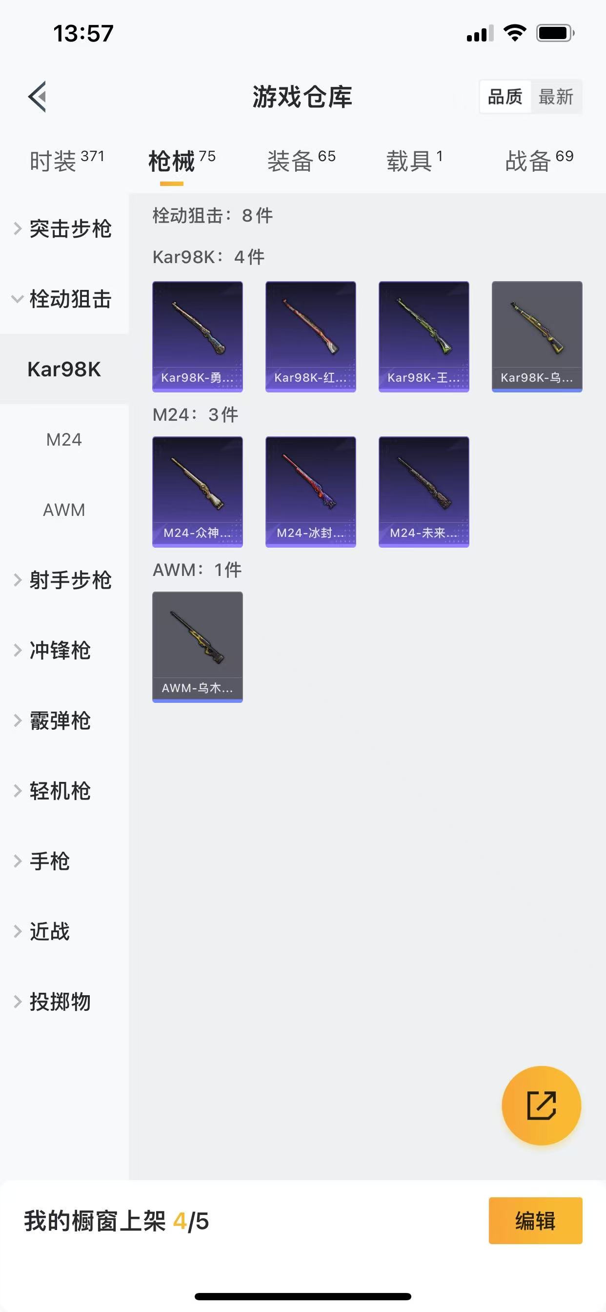 HPQM3262008和平精英账号详情图6
