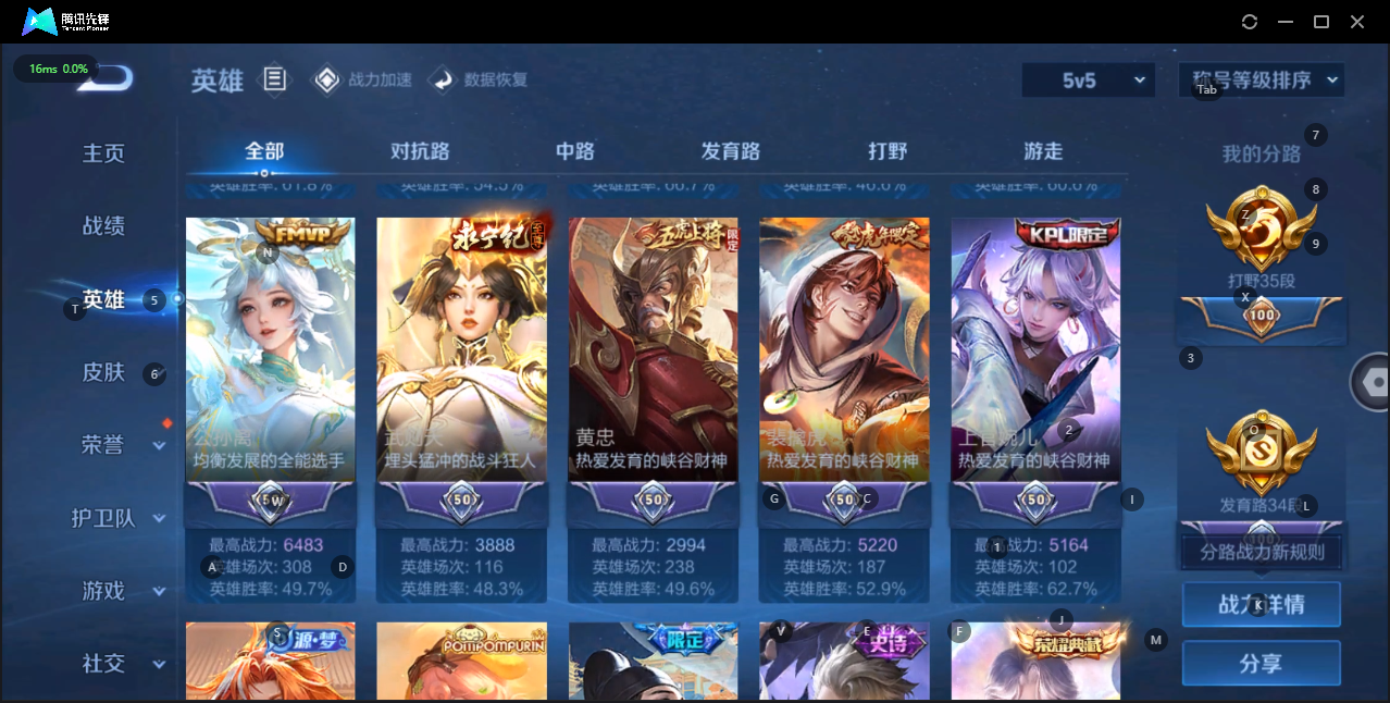 WZQM3147735王者荣耀账号详情图3 WZQM3147735王者荣耀账号详情图3
