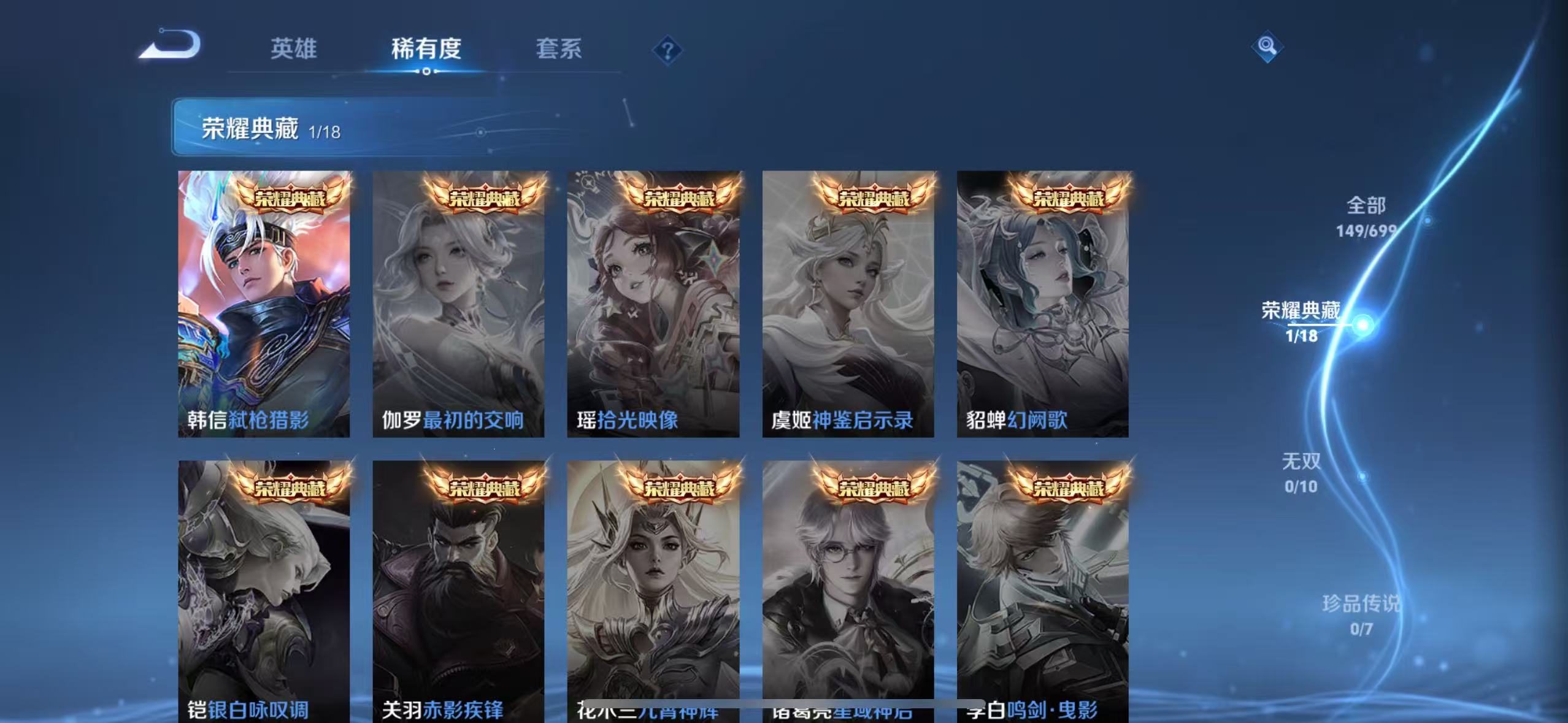 WZQM3147762王者荣耀账号详情图3 WZQM3147762王者荣耀账号详情图3