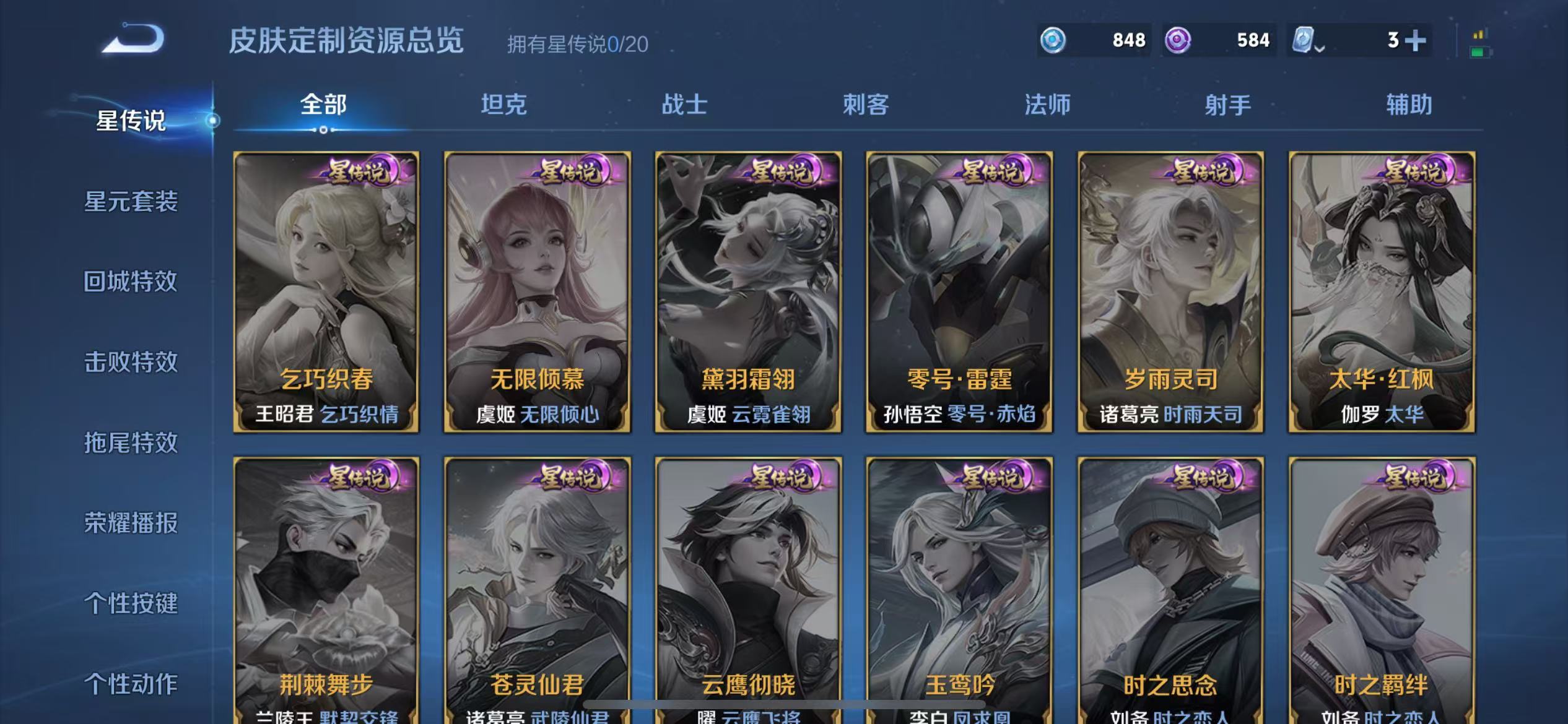 WZQM3147739王者荣耀账号详情图8 WZQM3147739王者荣耀账号详情图8