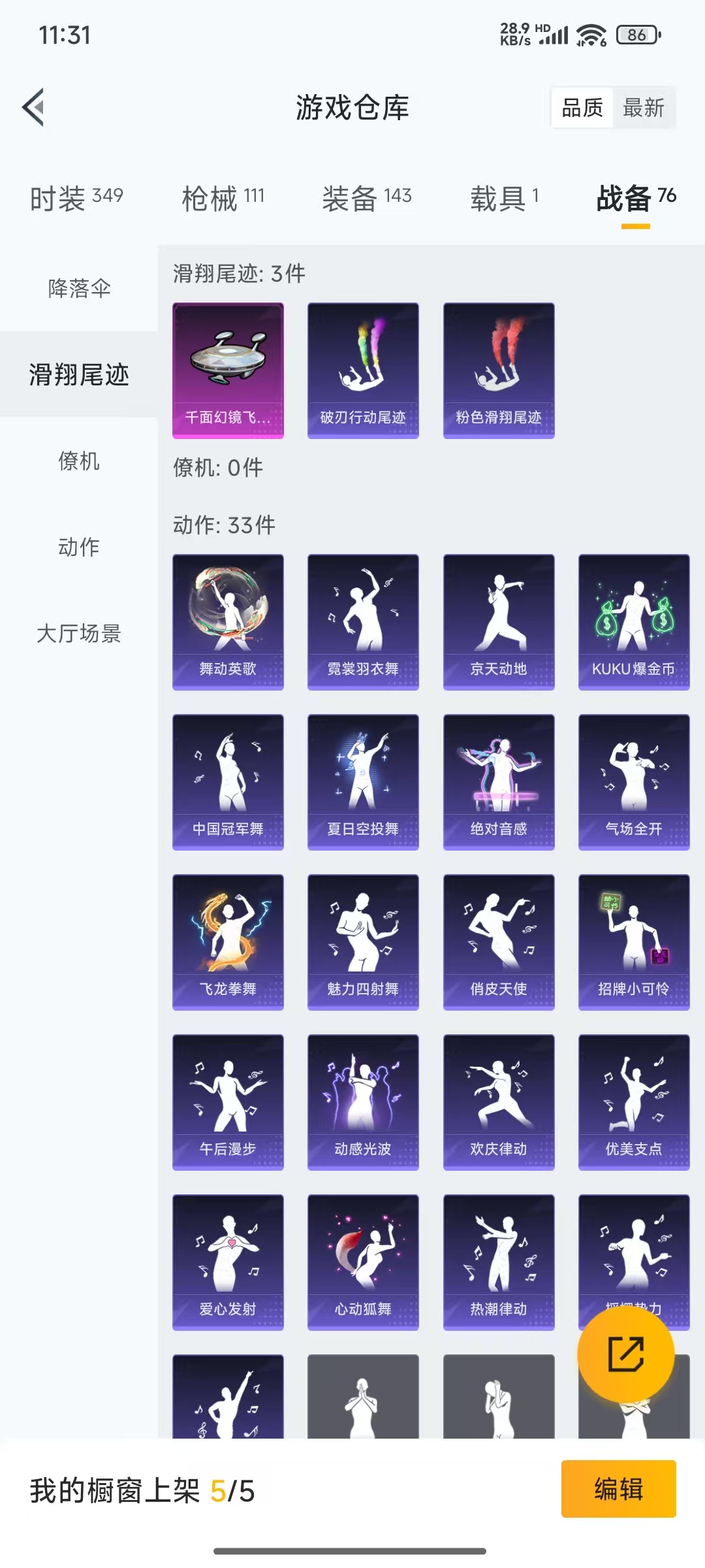 HPQM3260376和平精英账号详情图2 HPQM3260376和平精英账号详情图2