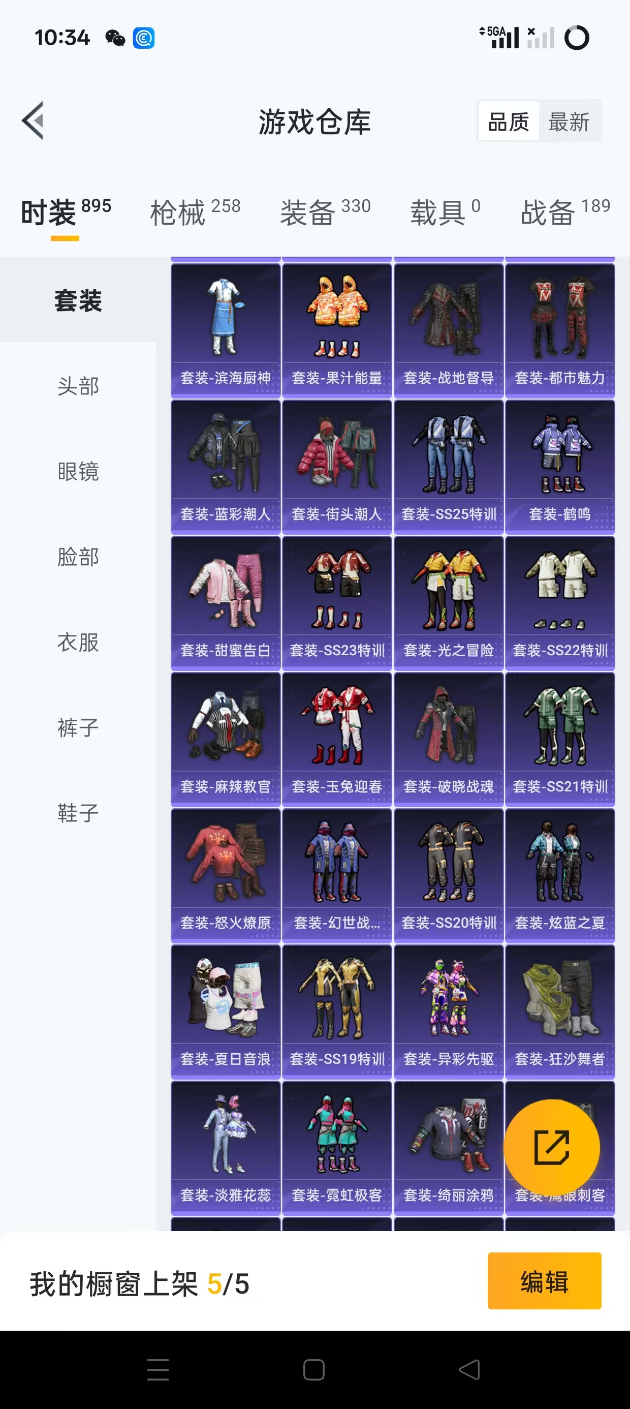HPQM3243102和平精英账号详情图12 HPQM3243102和平精英账号详情图12