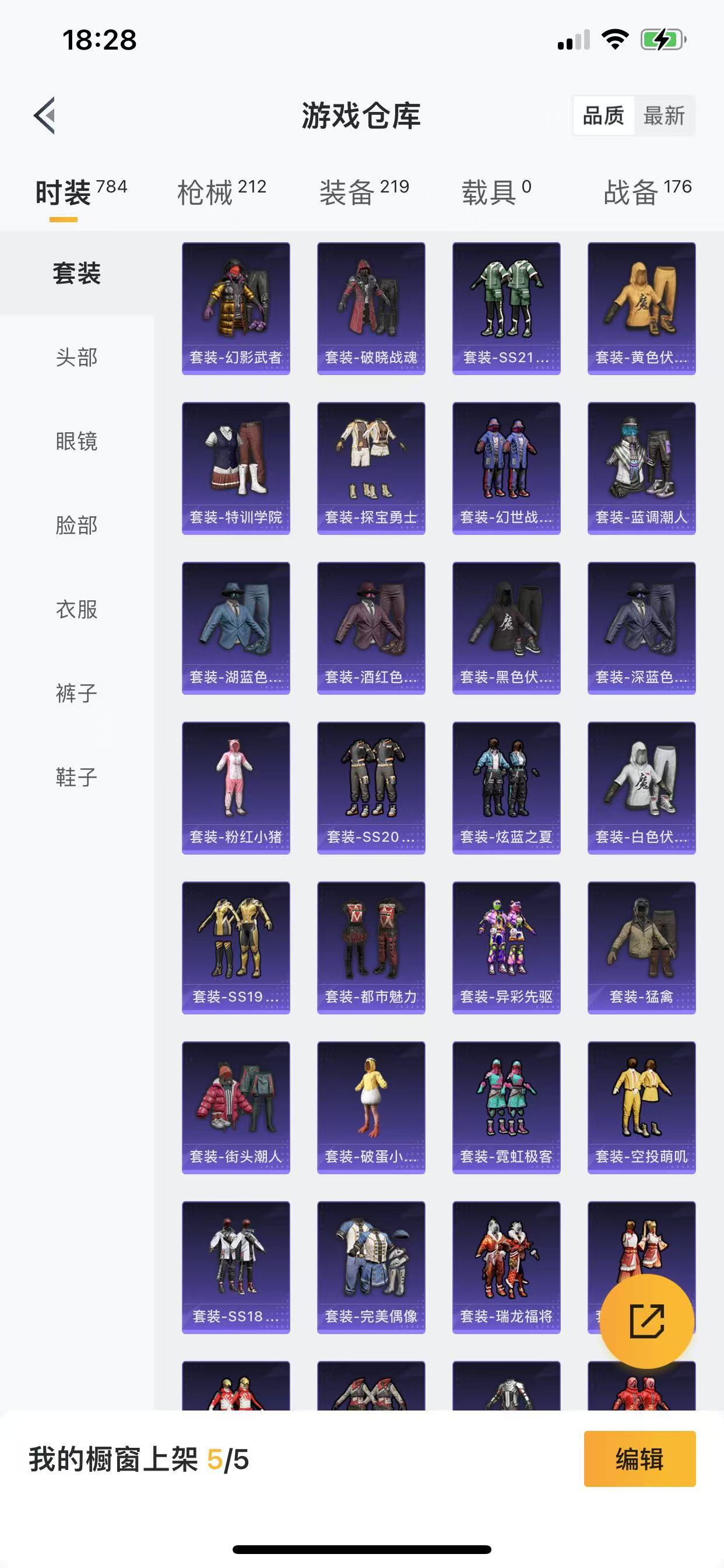 HPQM3243237和平精英账号详情图13 HPQM3243237和平精英账号详情图13