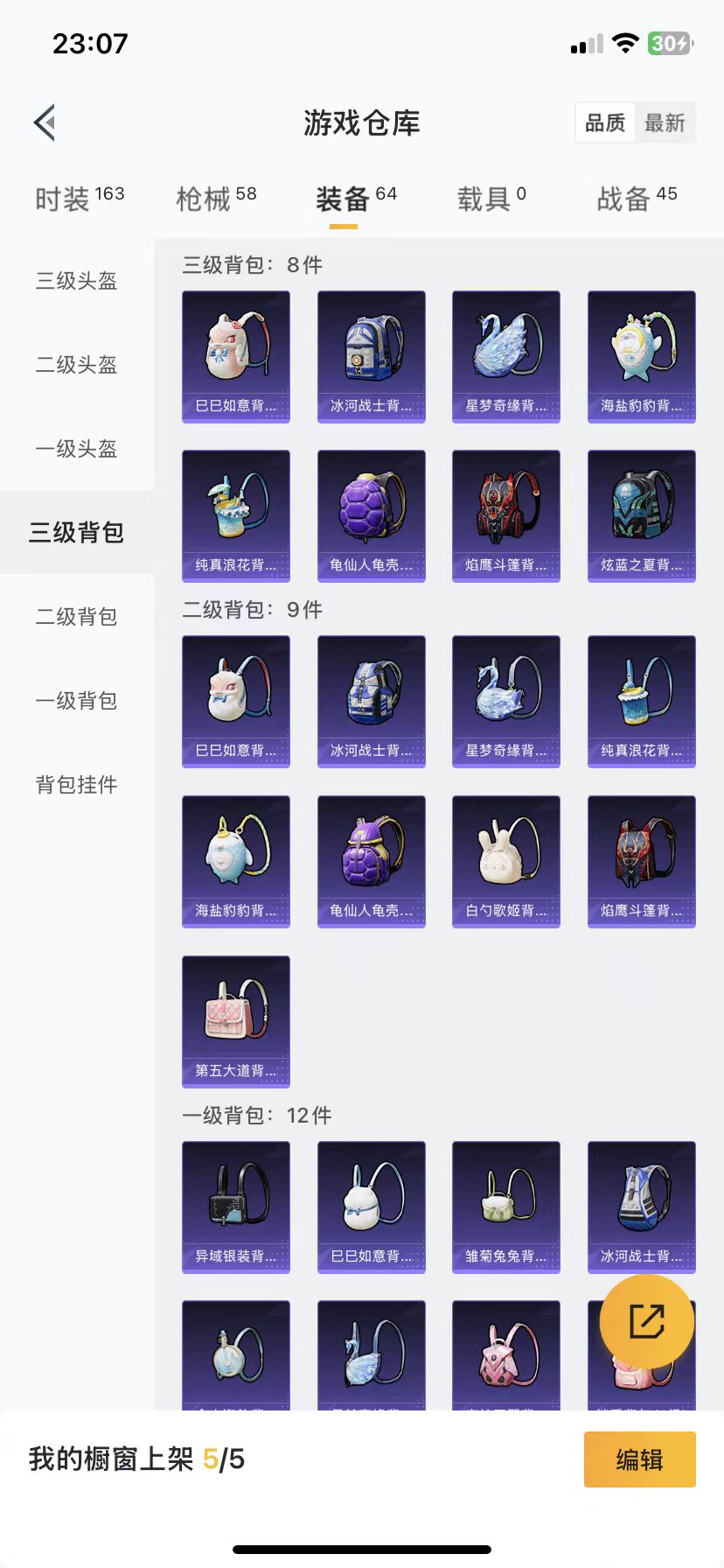 HPQM3243421和平精英账号详情图7 HPQM3243421和平精英账号详情图7