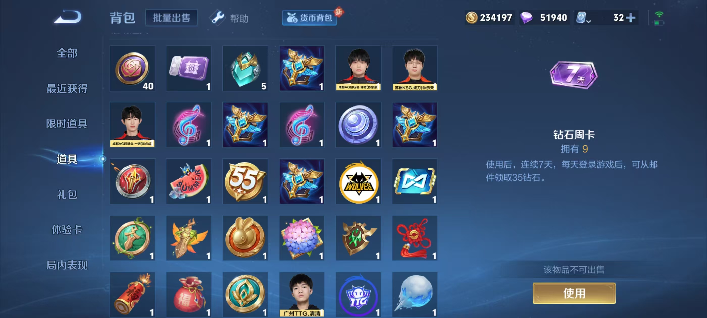 WZQM3148808王者荣耀账号详情图13