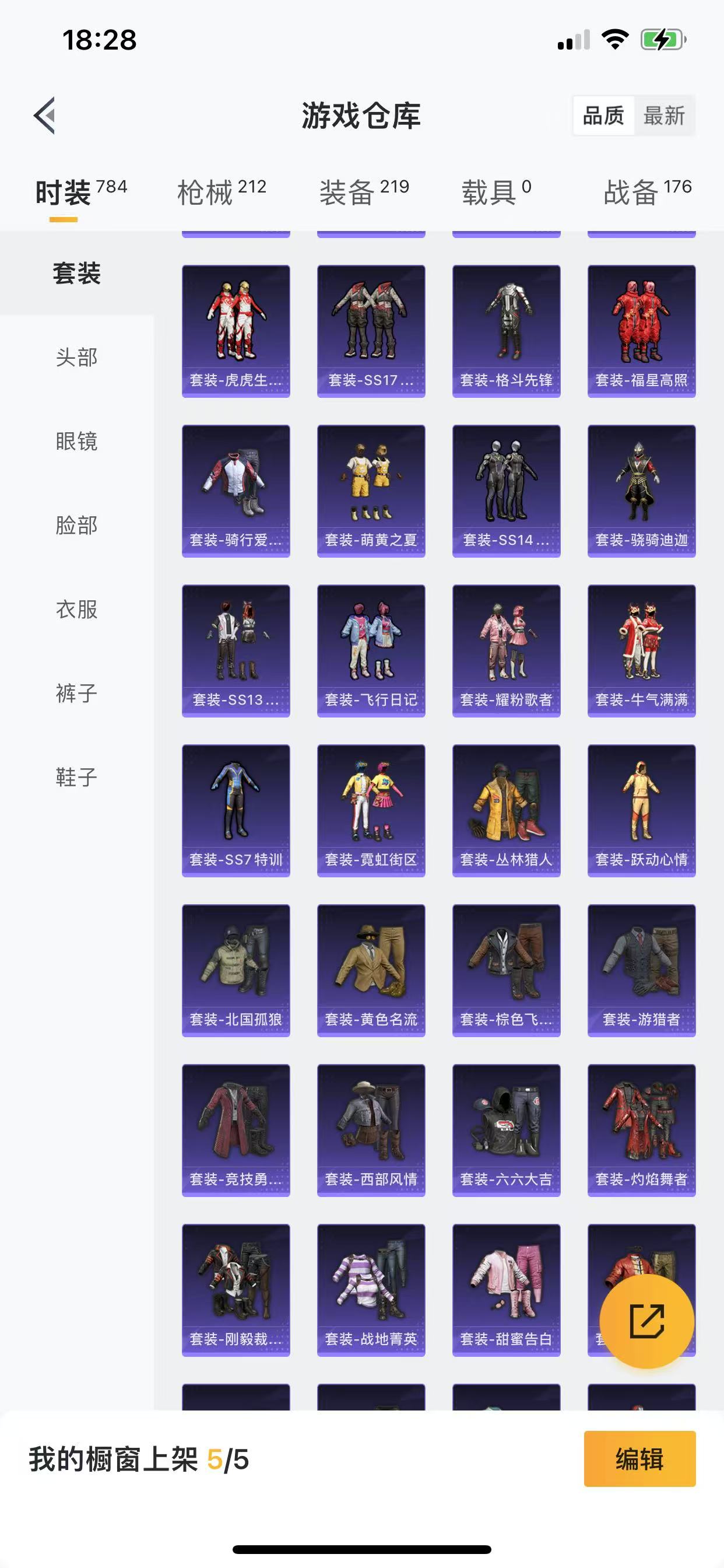 HPQM3243237和平精英账号详情图14 HPQM3243237和平精英账号详情图14