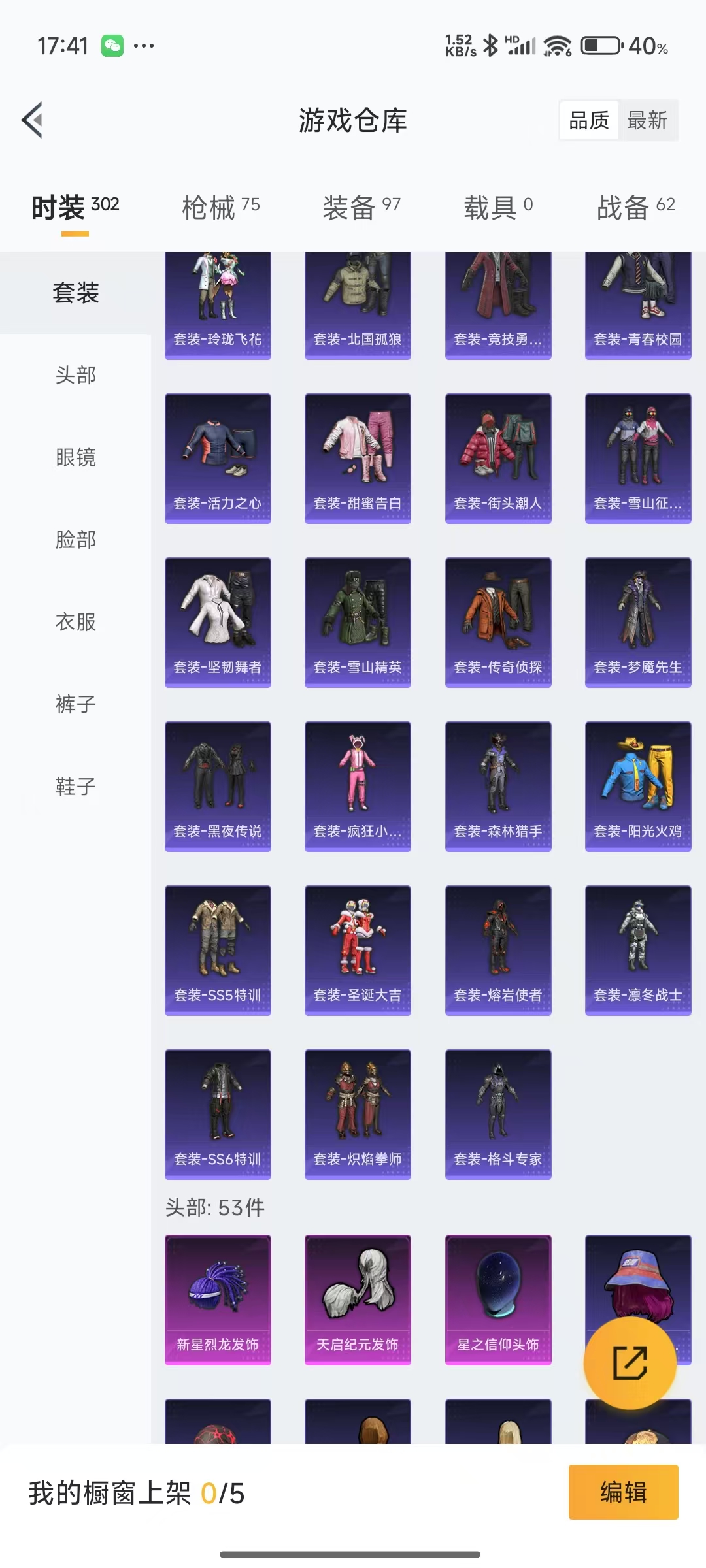 HPQM3253661和平精英账号详情图9 HPQM3253661和平精英账号详情图9