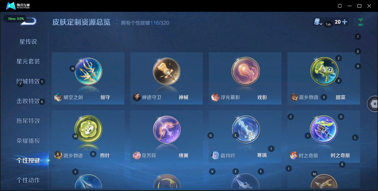 WZQM3147735王者荣耀账号详情图29 WZQM3147735王者荣耀账号详情图29