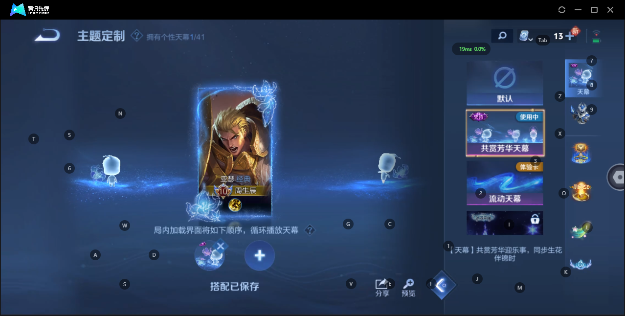 WZQM3155623王者荣耀账号详情图14 WZQM3155623王者荣耀账号详情图14