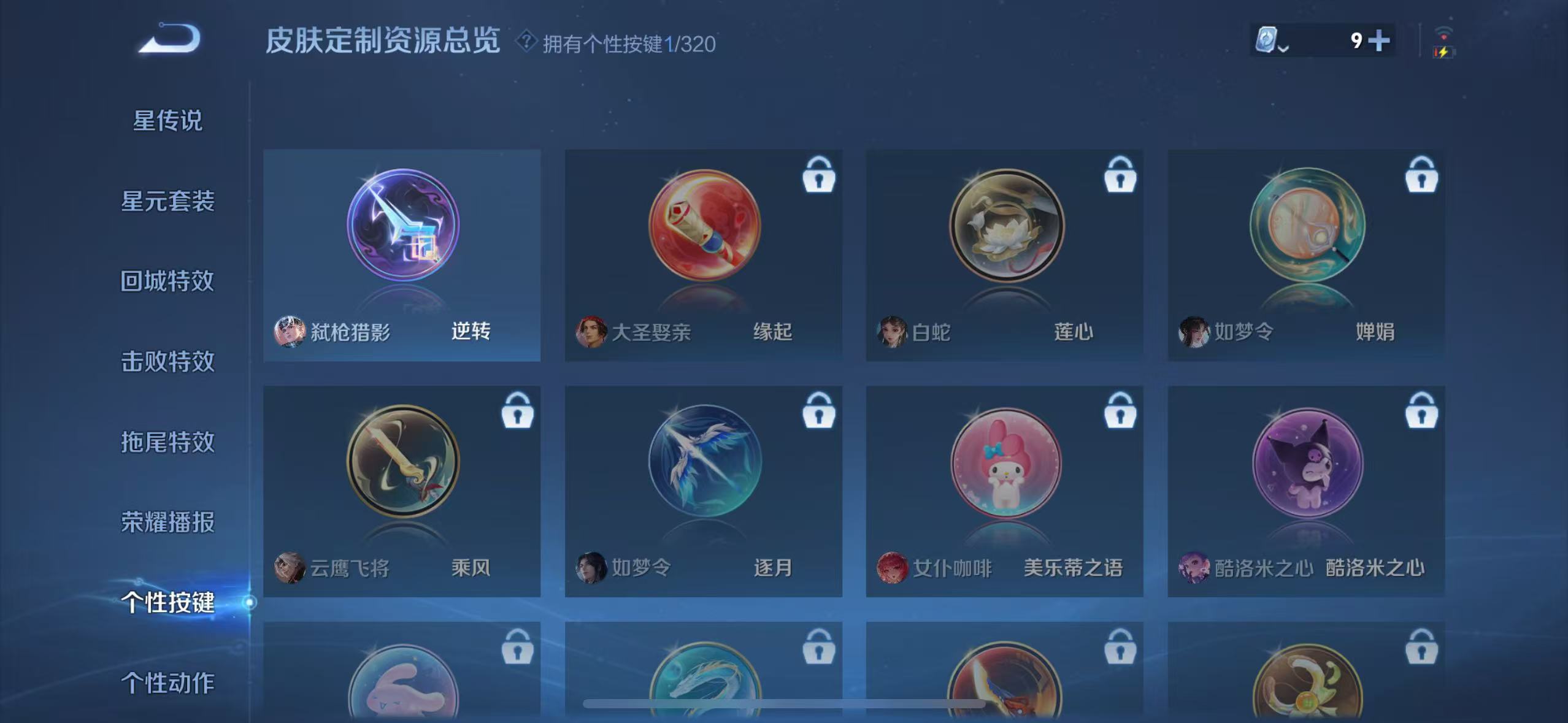 WZQM3147762王者荣耀账号详情图6 WZQM3147762王者荣耀账号详情图6
