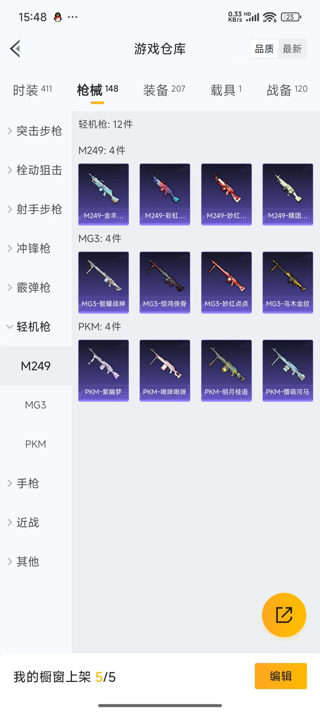 HPQM3255566和平精英账号详情图8 HPQM3255566和平精英账号详情图8