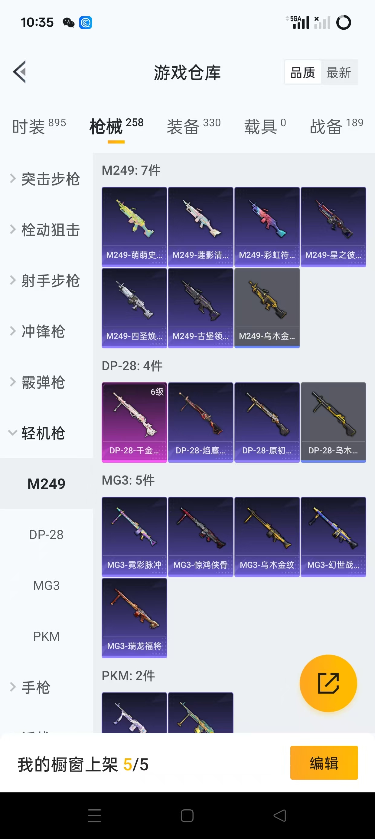 HPQM3243102和平精英账号详情图23 HPQM3243102和平精英账号详情图23