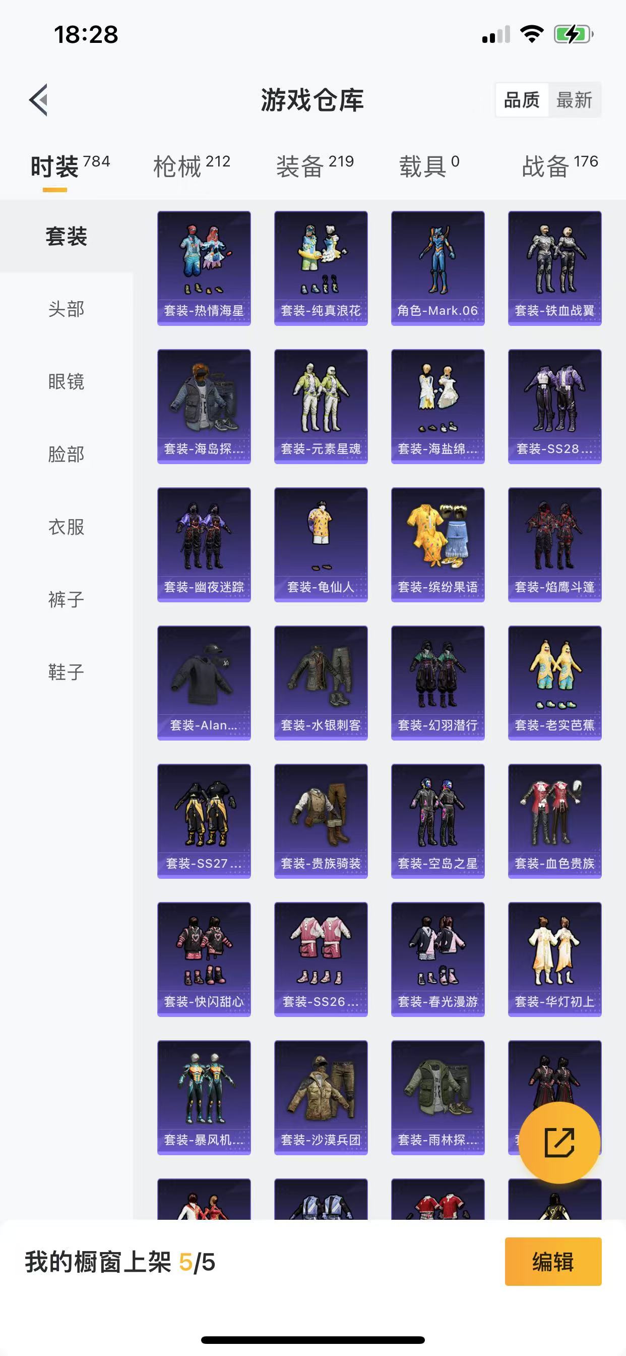 HPQM3243237和平精英账号详情图11 HPQM3243237和平精英账号详情图11