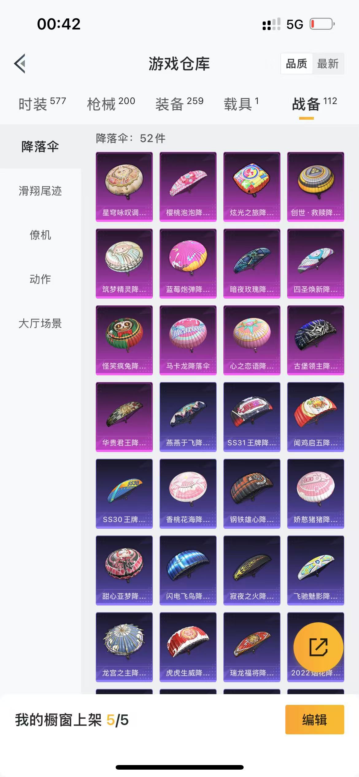 HPQM3243120和平精英账号详情图29 HPQM3243120和平精英账号详情图29