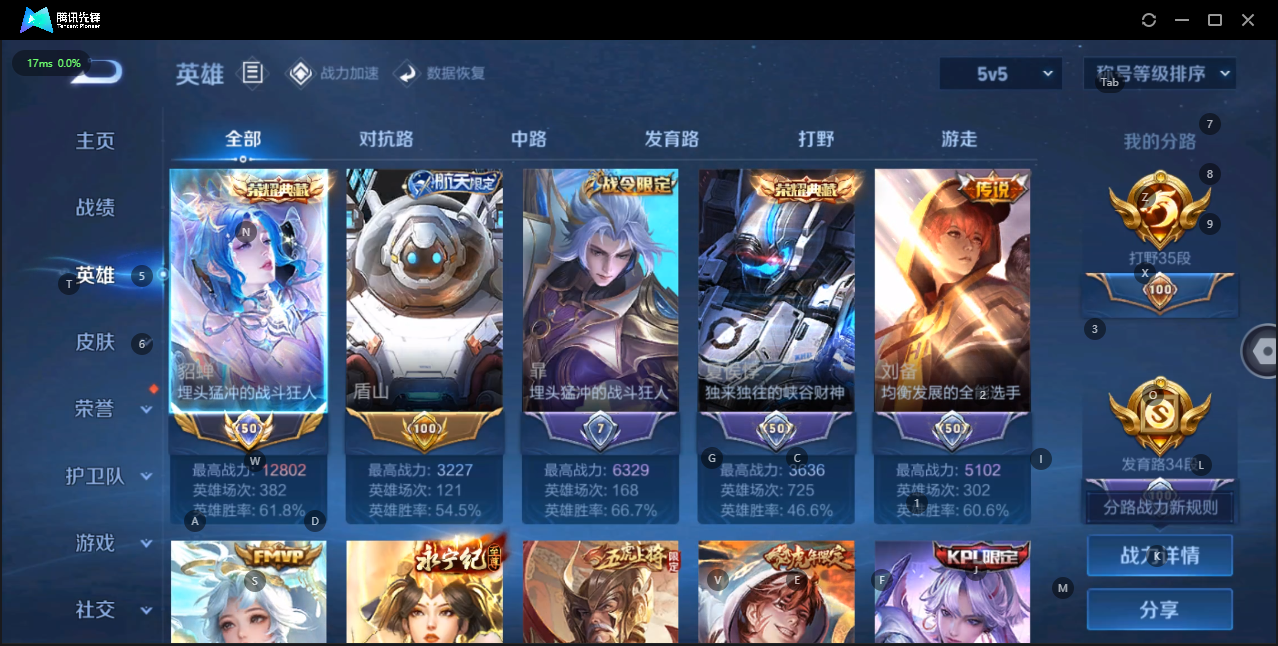 WZQM3147735王者荣耀账号详情图2 WZQM3147735王者荣耀账号详情图2
