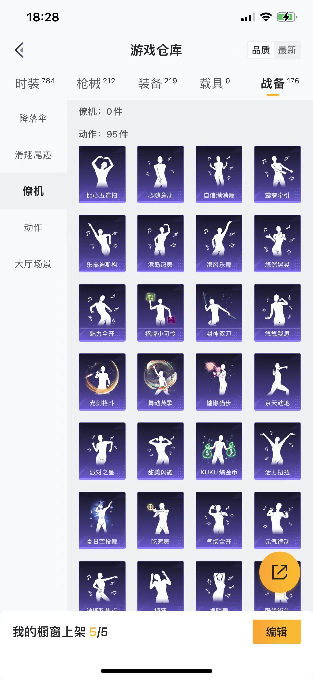 HPQM3243237和平精英账号详情图5 HPQM3243237和平精英账号详情图5