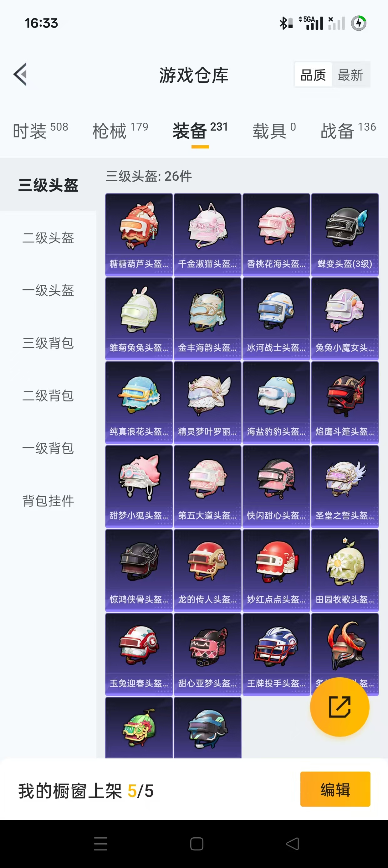 HPQM3243208和平精英账号详情图20 HPQM3243208和平精英账号详情图20