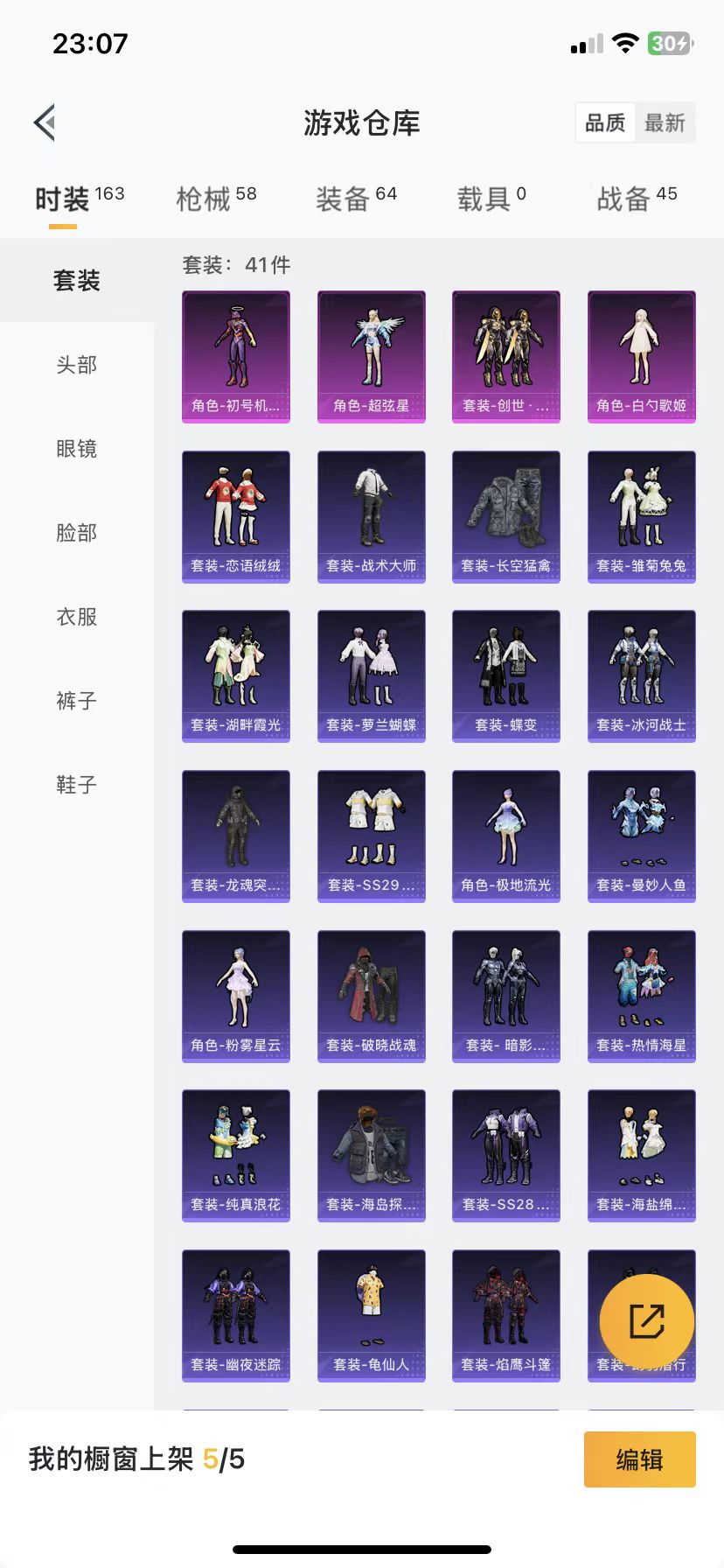 HPQM3243421和平精英账号详情图12 HPQM3243421和平精英账号详情图12