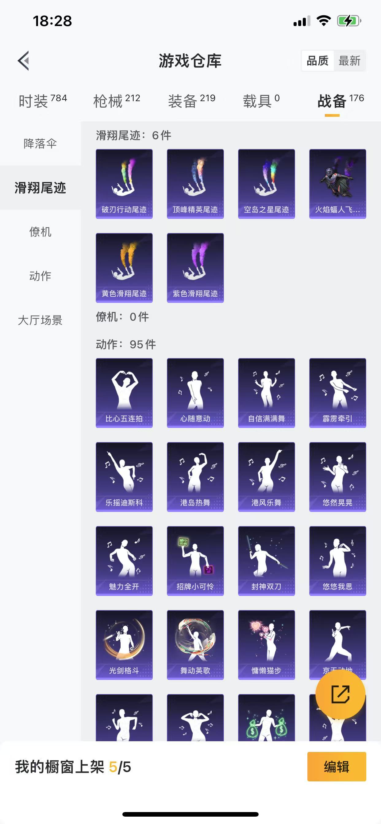 HPQM3243237和平精英账号详情图9 HPQM3243237和平精英账号详情图9