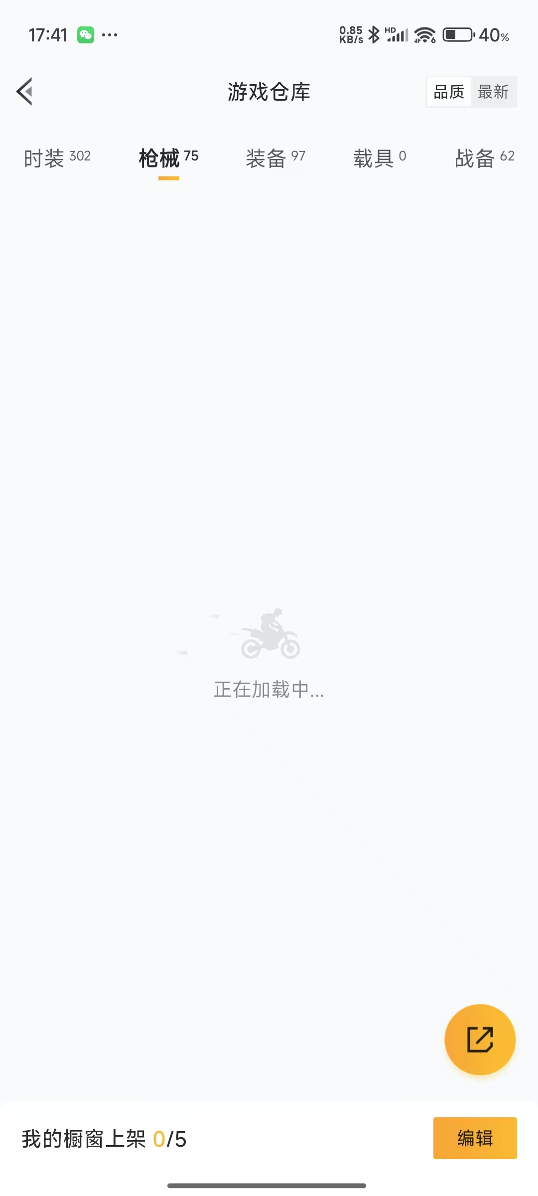 HPQM3253661和平精英账号详情图10 HPQM3253661和平精英账号详情图10