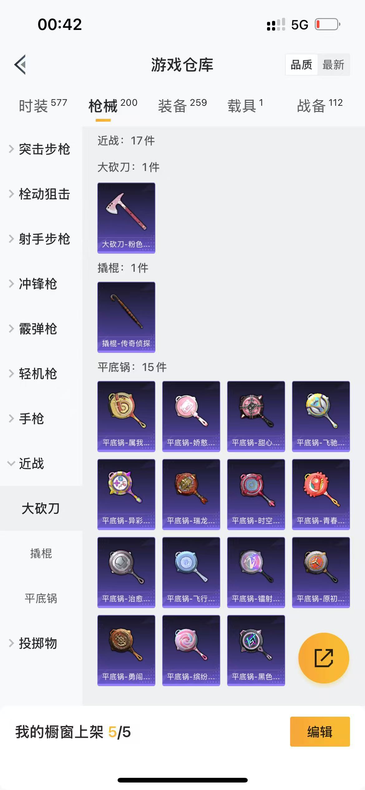 HPQM3243120和平精英账号详情图24 HPQM3243120和平精英账号详情图24