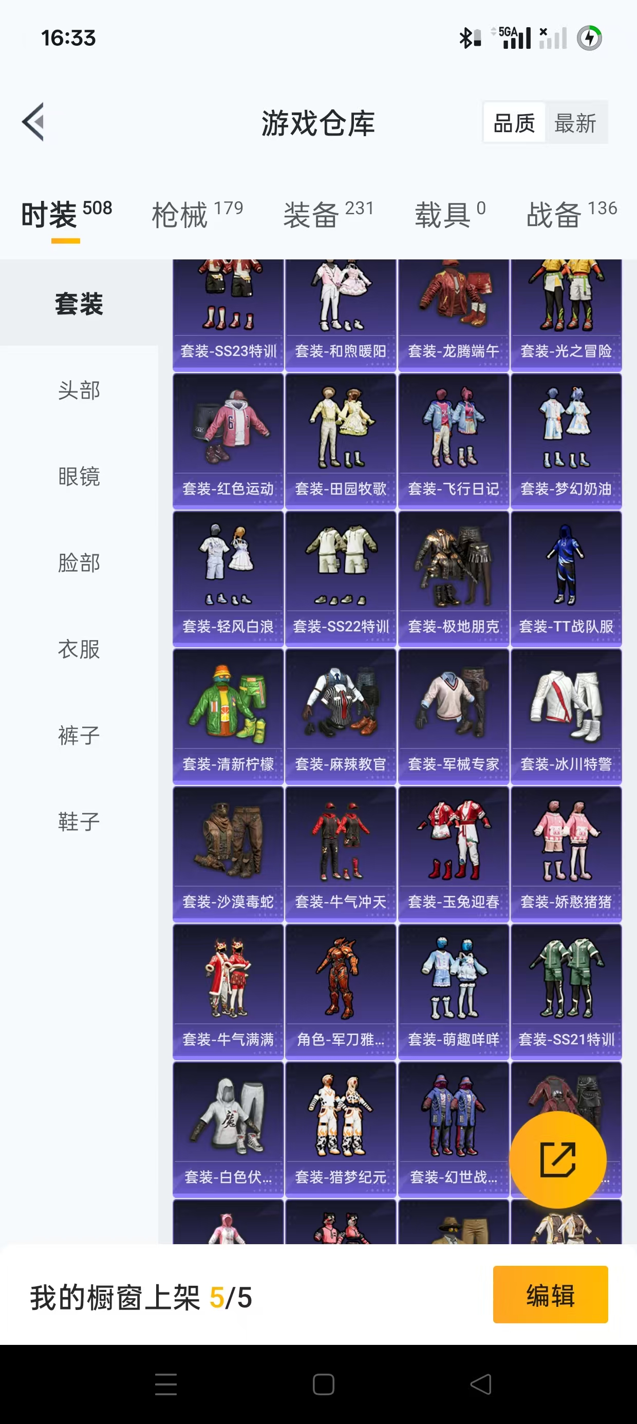 HPQM3243208和平精英账号详情图5 HPQM3243208和平精英账号详情图5