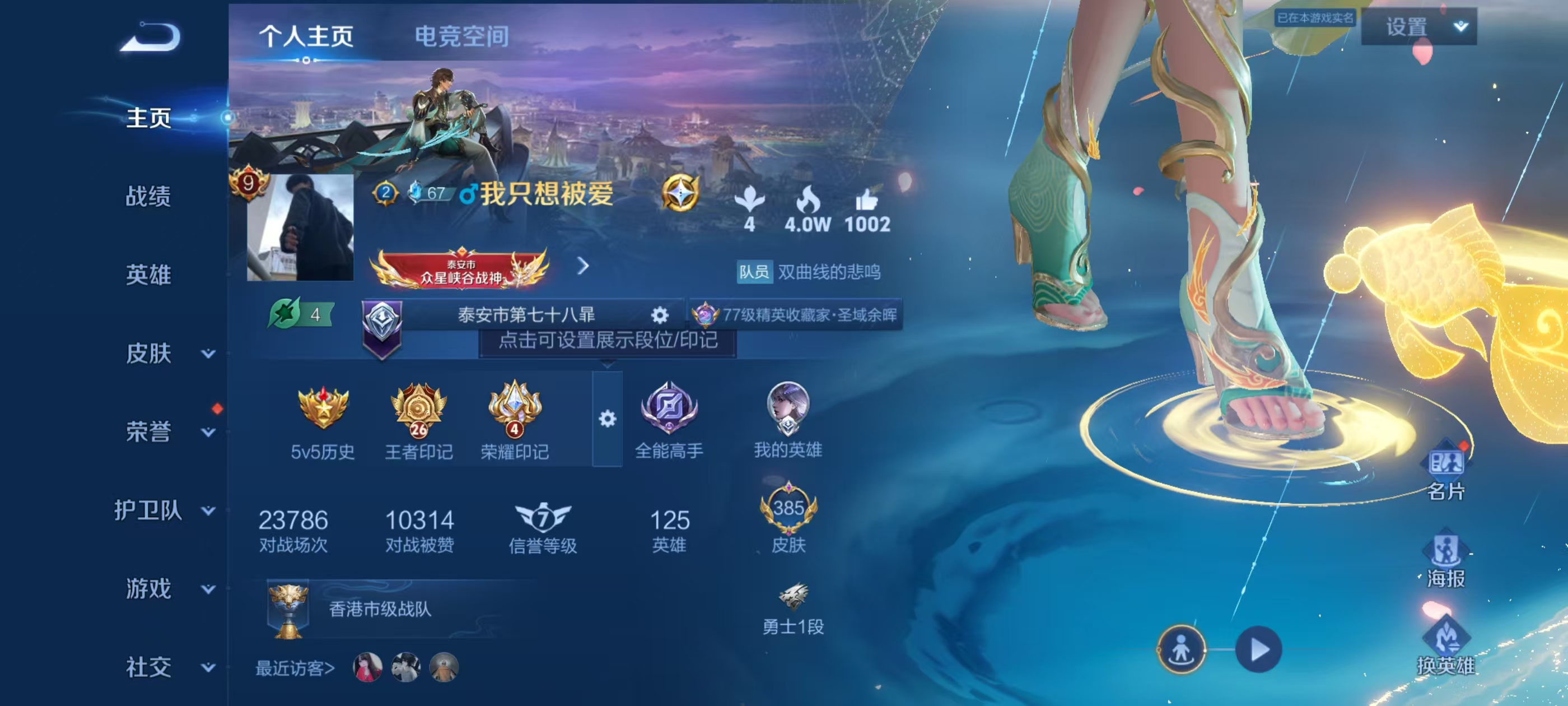 WZQM3148808王者荣耀账号详情图9