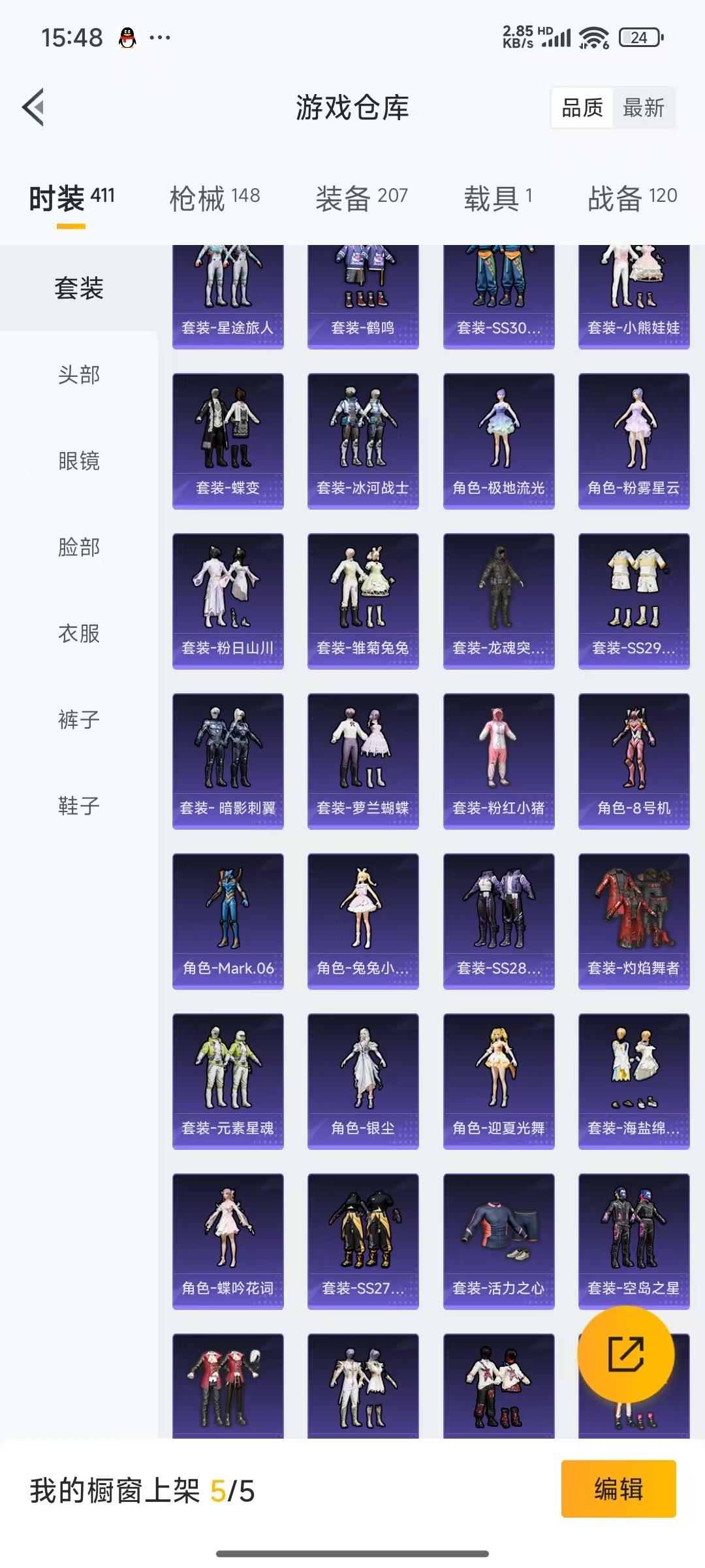 HPQM3255566和平精英账号详情图20 HPQM3255566和平精英账号详情图20