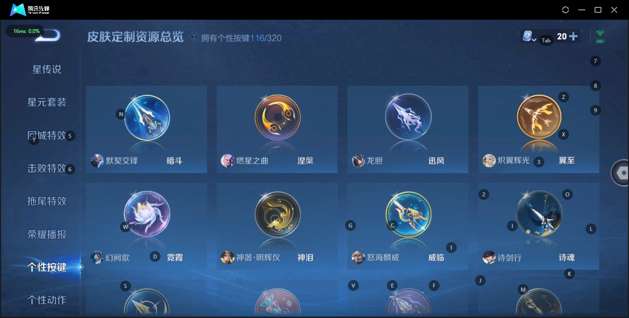 WZQM3147735王者荣耀账号详情图30 WZQM3147735王者荣耀账号详情图30
