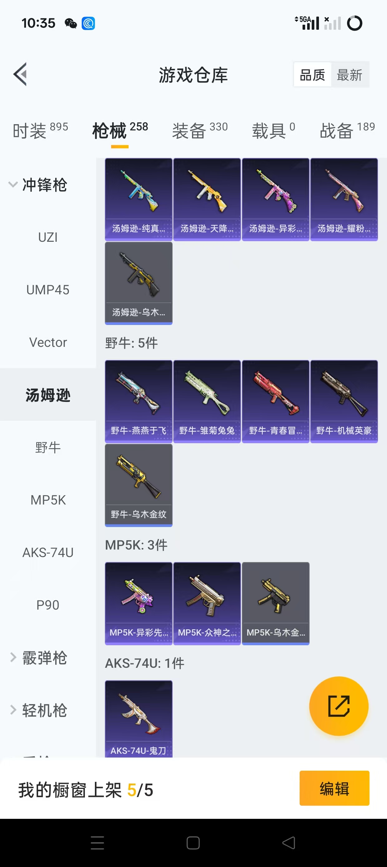 HPQM3243102和平精英账号详情图22 HPQM3243102和平精英账号详情图22