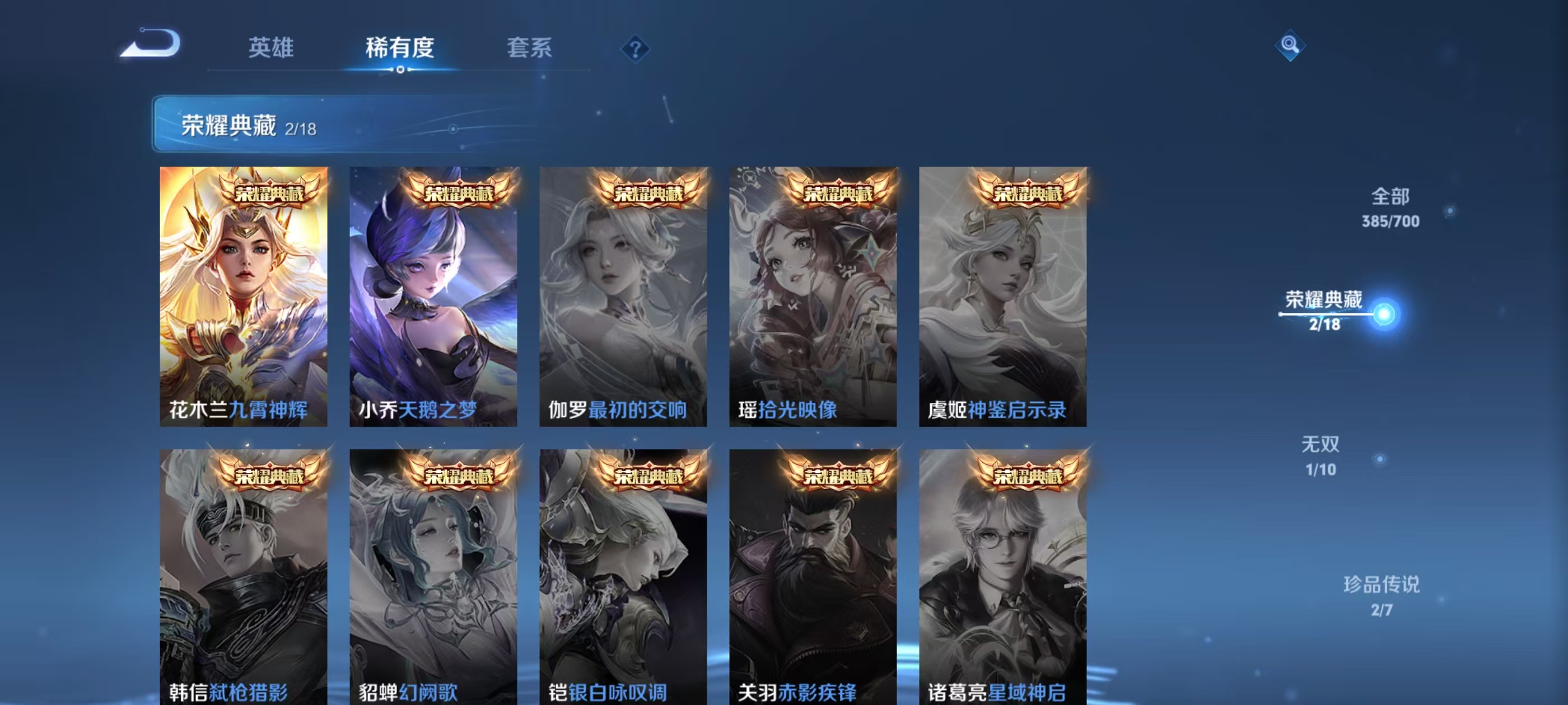 WZQM3148808王者荣耀账号详情图8