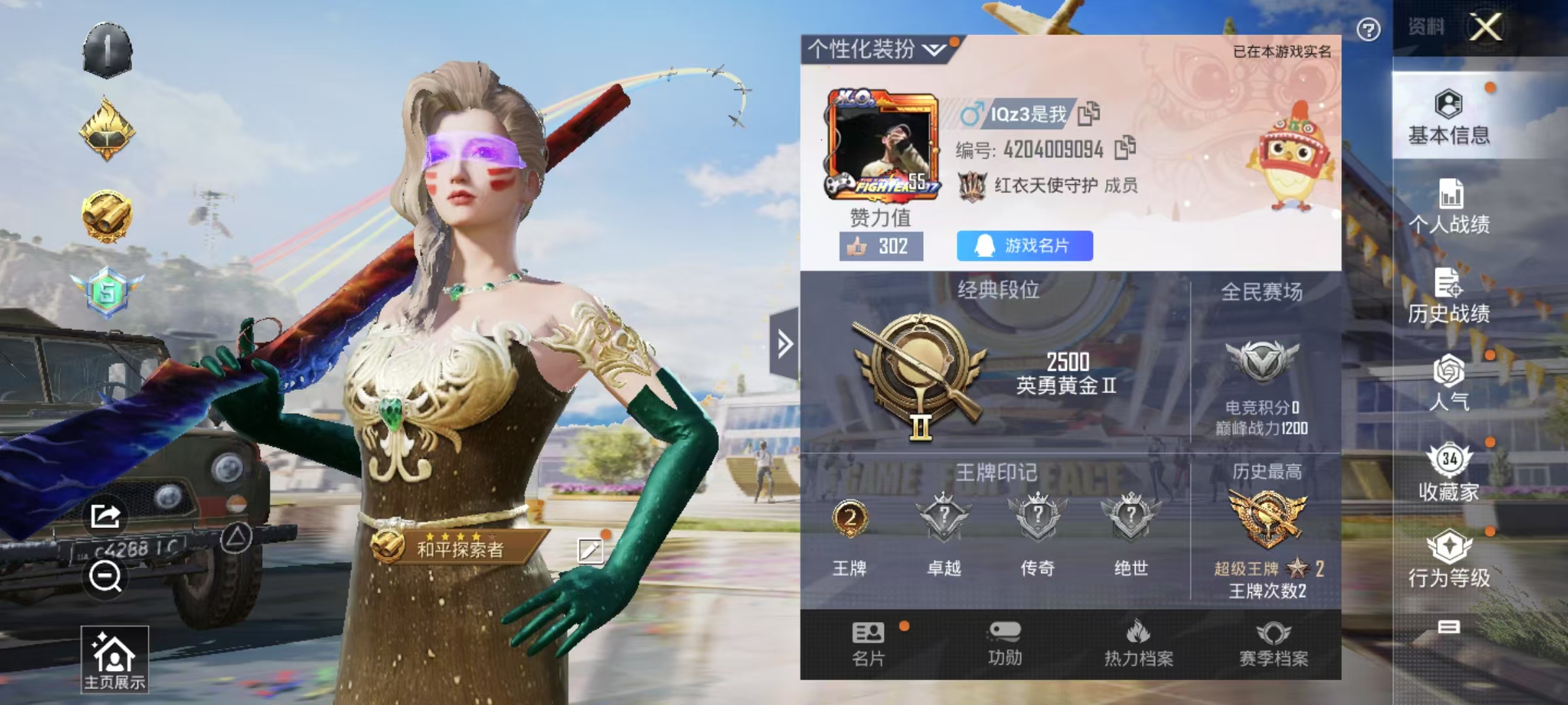 HPQM3253661和平精英账号详情图2 HPQM3253661和平精英账号详情图2
