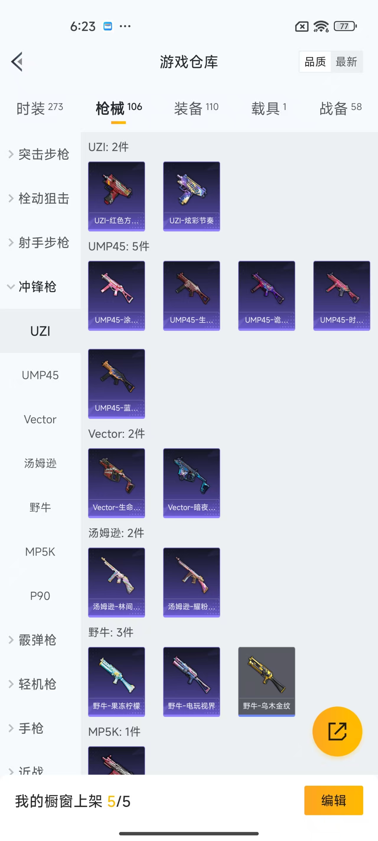 HPQM3255593和平精英账号详情图18