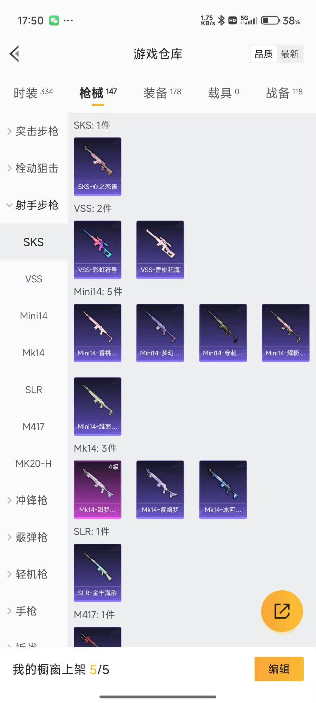 HPQM3255576和平精英账号详情图11 HPQM3255576和平精英账号详情图11