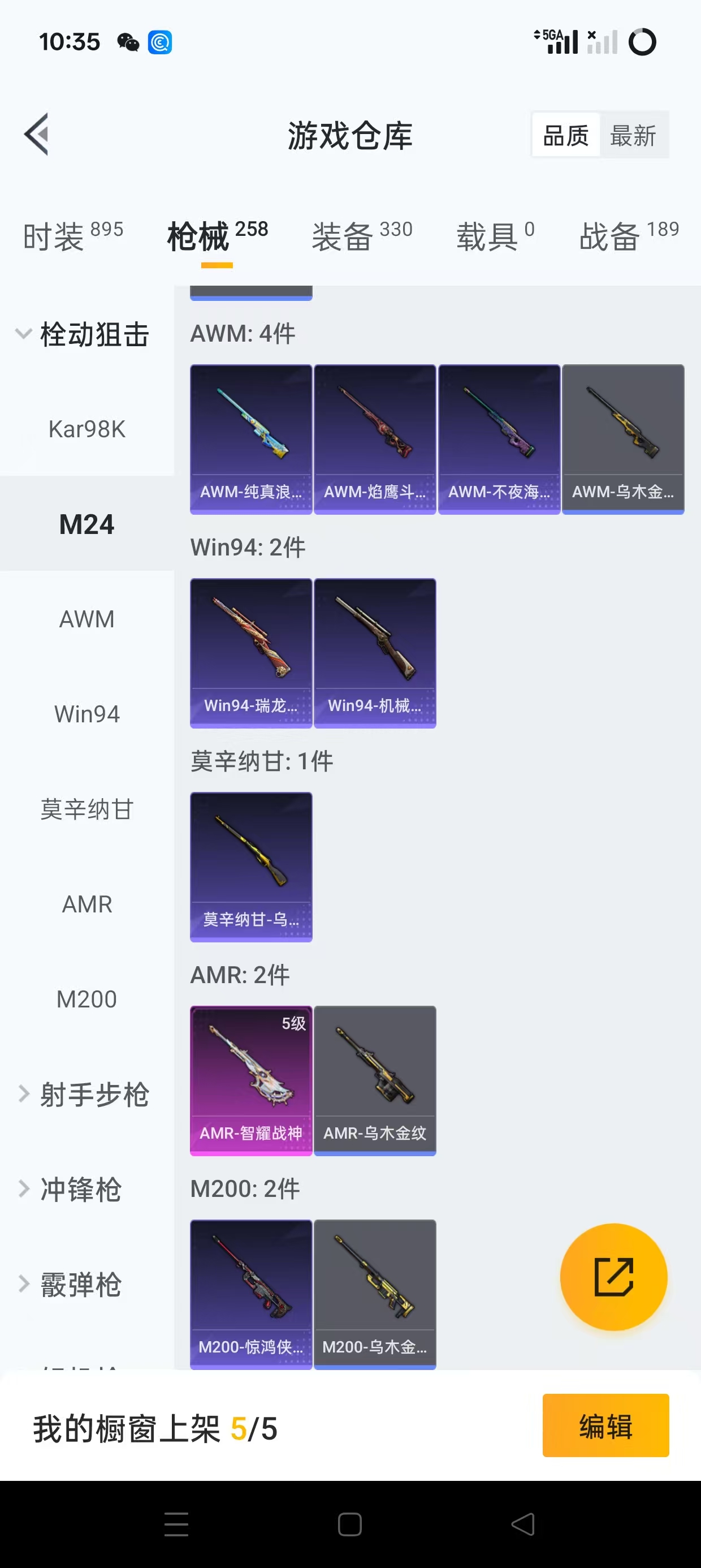 HPQM3243102和平精英账号详情图8 HPQM3243102和平精英账号详情图8