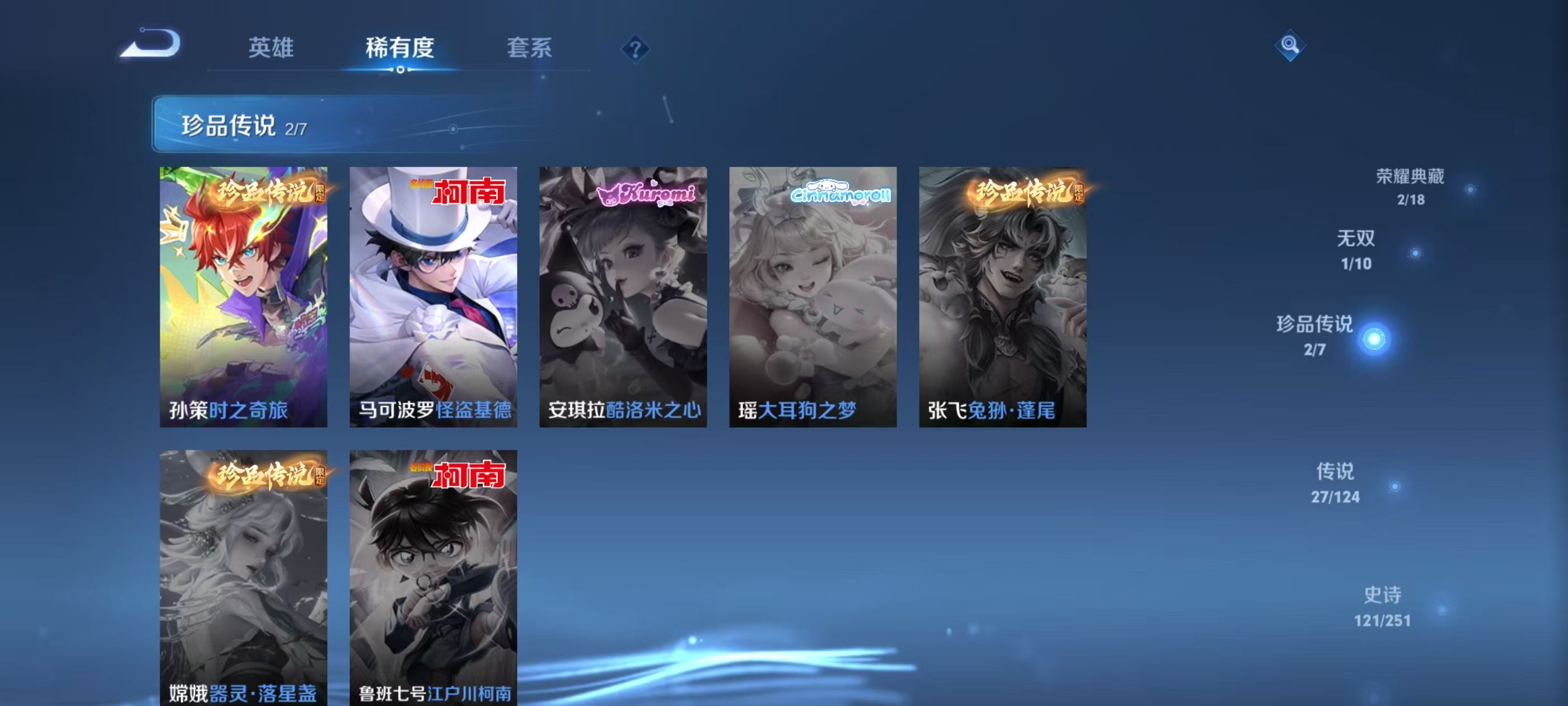WZQM3148808王者荣耀账号详情图6