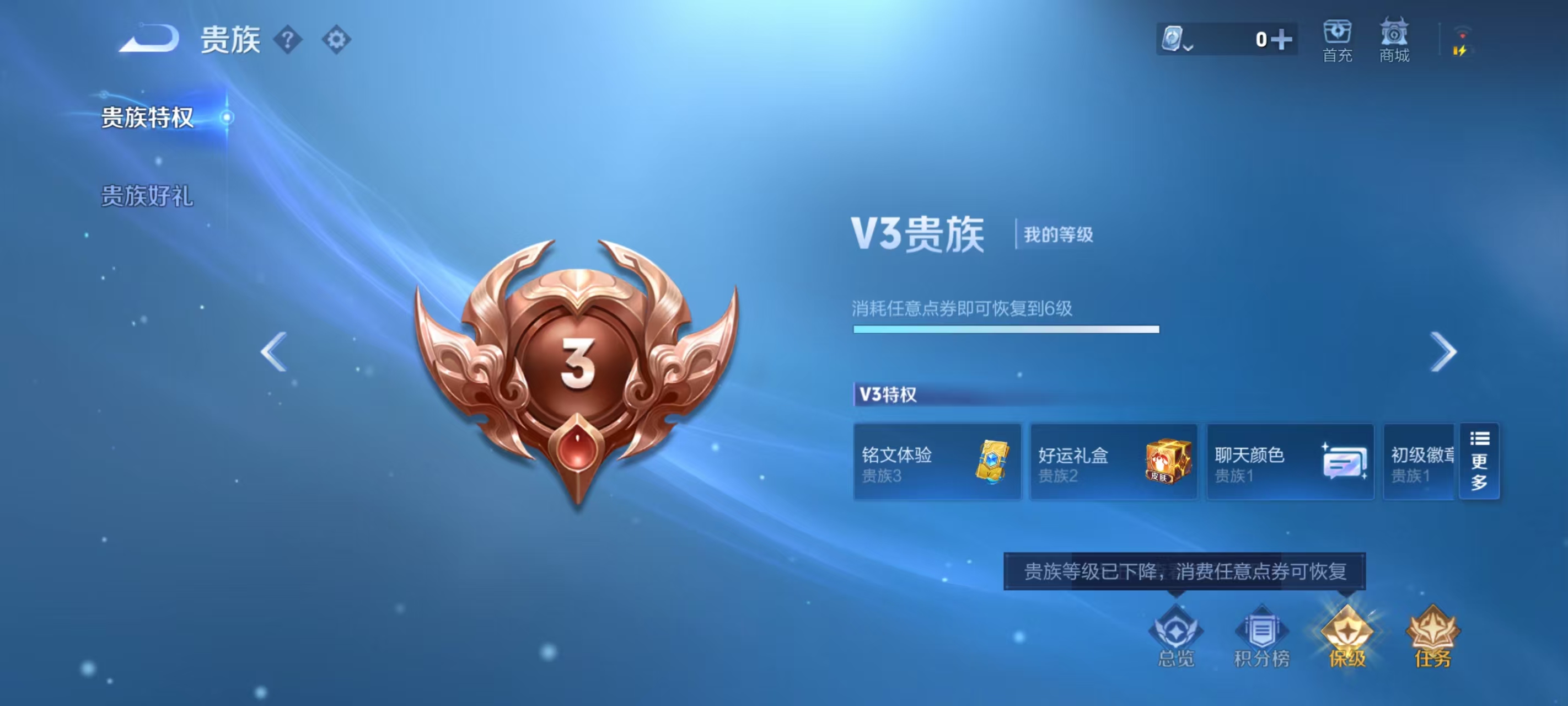 WZQM3147661王者荣耀账号详情图3 WZQM3147661王者荣耀账号详情图3