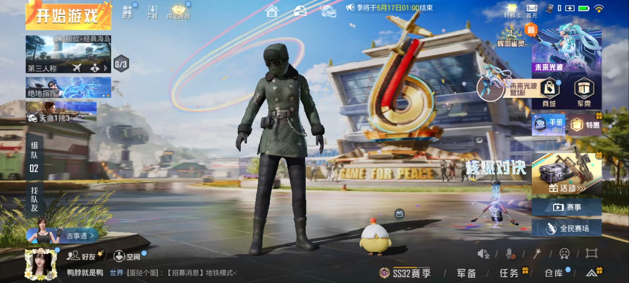 HPQM3260376和平精英账号详情图21 HPQM3260376和平精英账号详情图21