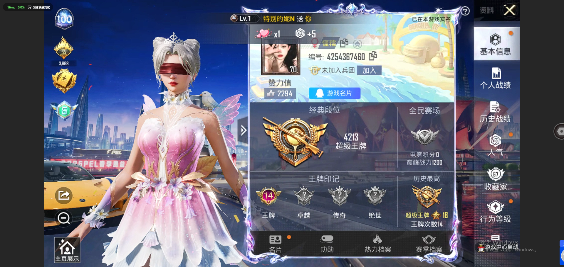 HPQM3253663和平精英账号详情图2 HPQM3253663和平精英账号详情图2
