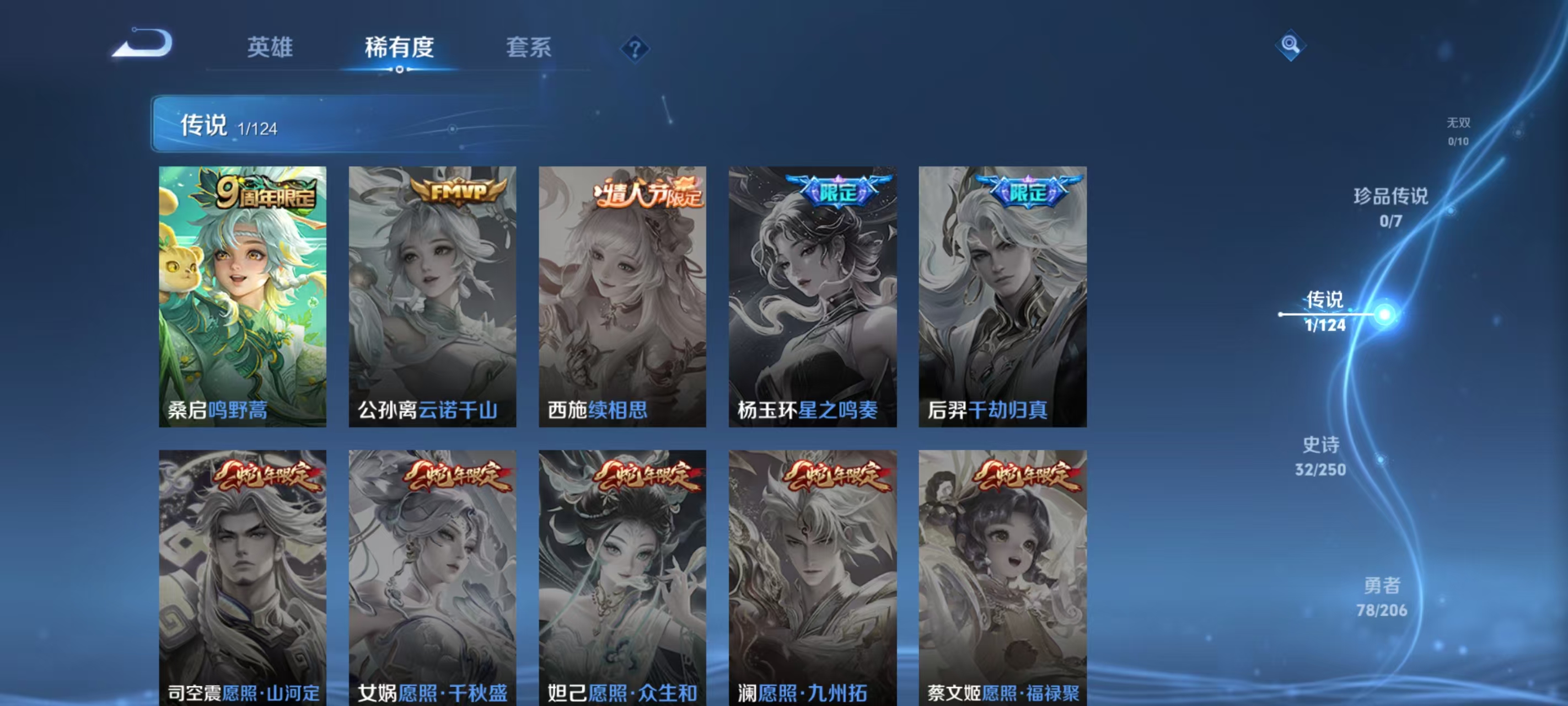 WZQM3147661王者荣耀账号详情图11 WZQM3147661王者荣耀账号详情图11