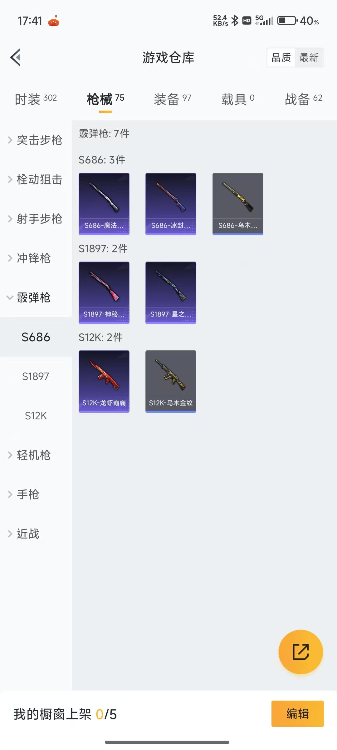 HPQM3253661和平精英账号详情图15 HPQM3253661和平精英账号详情图15